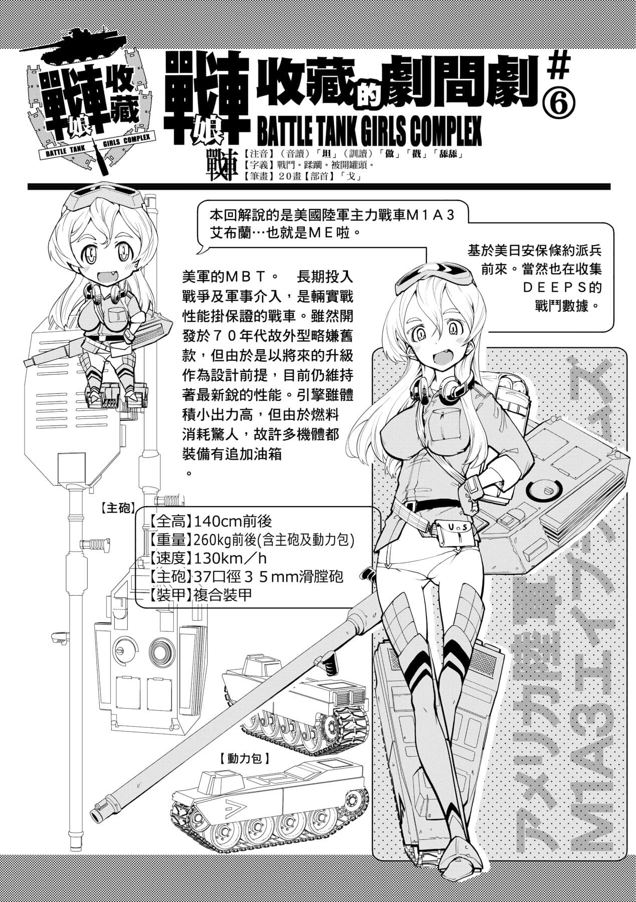 [Suzuki Kyoutarou] Tancolle [Chinese] [Decensored] [Digital] page 124