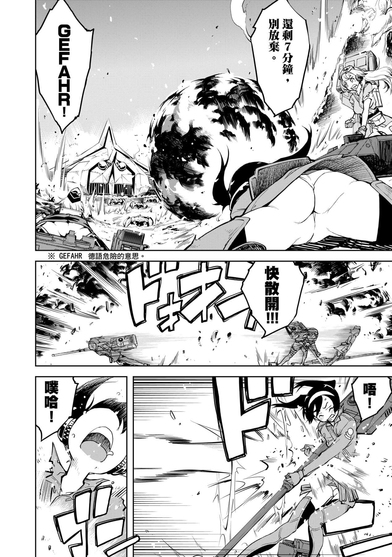 [Suzuki Kyoutarou] Tancolle [Chinese] [Decensored] [Digital] page 128