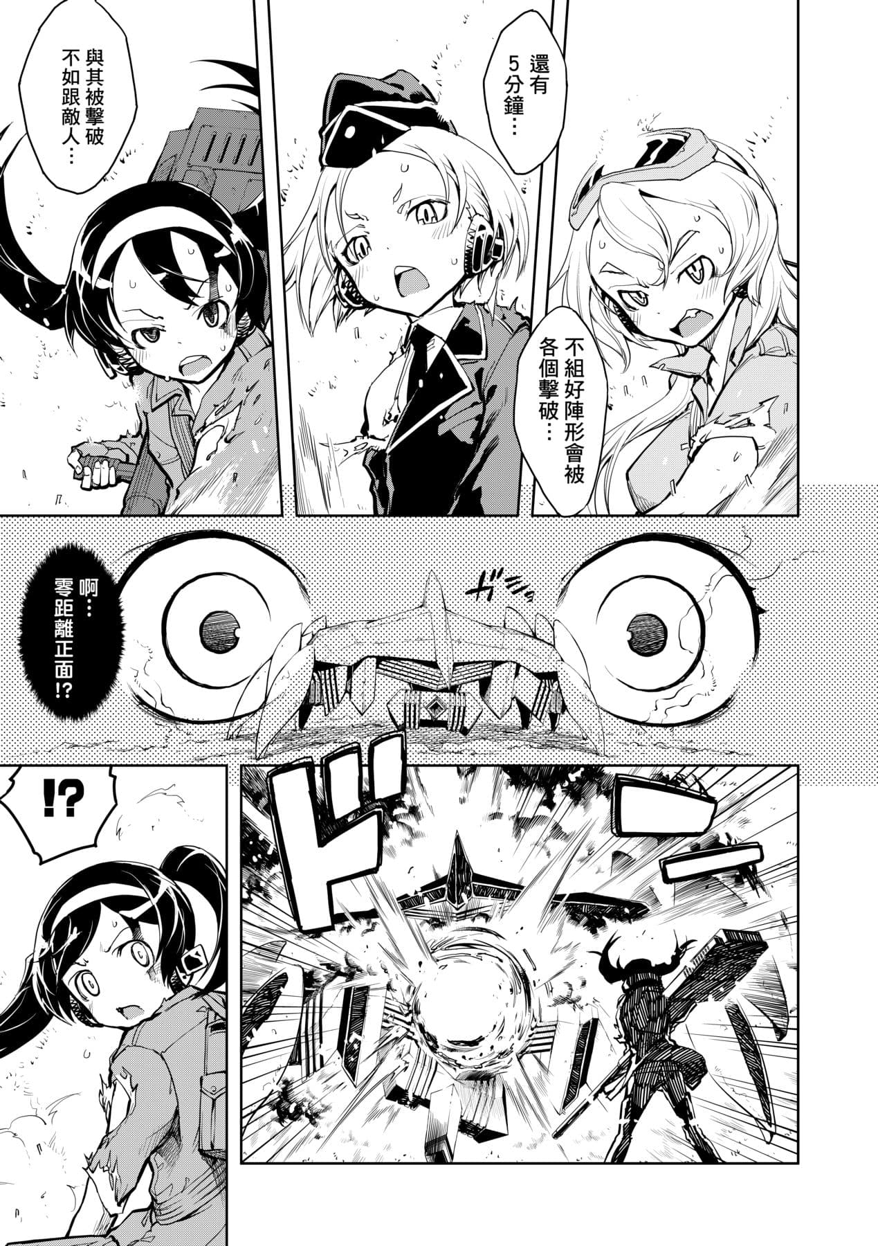 [Suzuki Kyoutarou] Tancolle [Chinese] [Decensored] [Digital] page 129