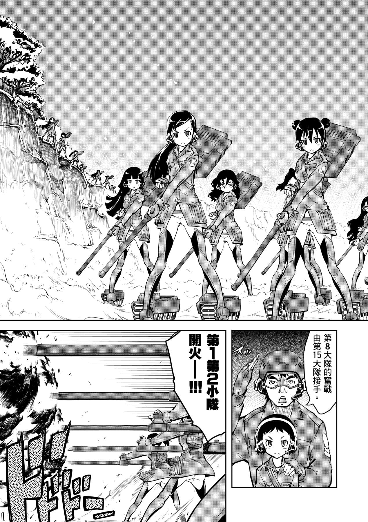 [Suzuki Kyoutarou] Tancolle [Chinese] [Decensored] [Digital] page 131