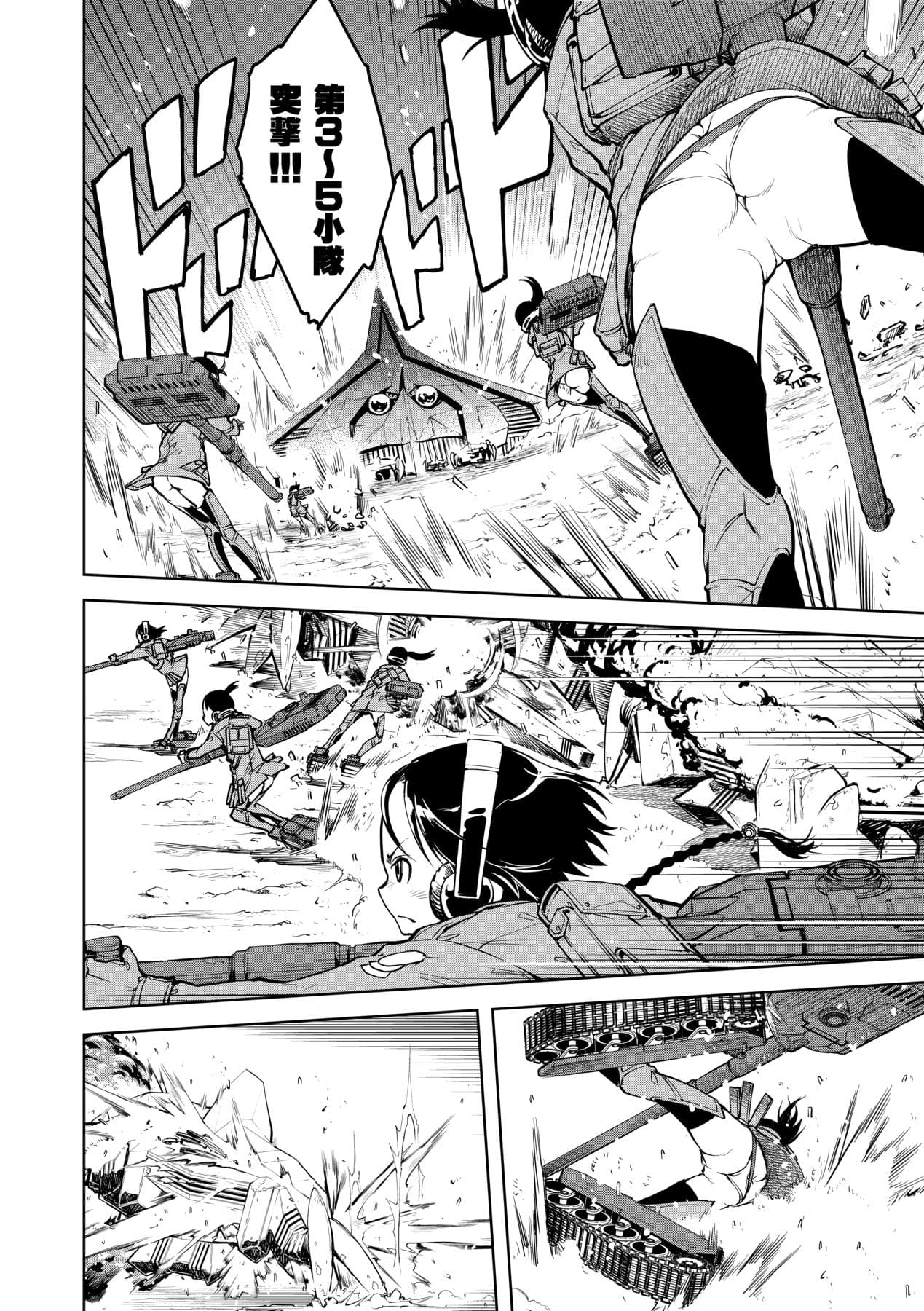 [Suzuki Kyoutarou] Tancolle [Chinese] [Decensored] [Digital] page 132