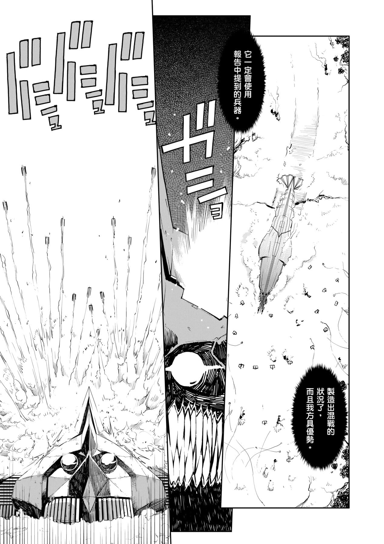 [Suzuki Kyoutarou] Tancolle [Chinese] [Decensored] [Digital] page 133