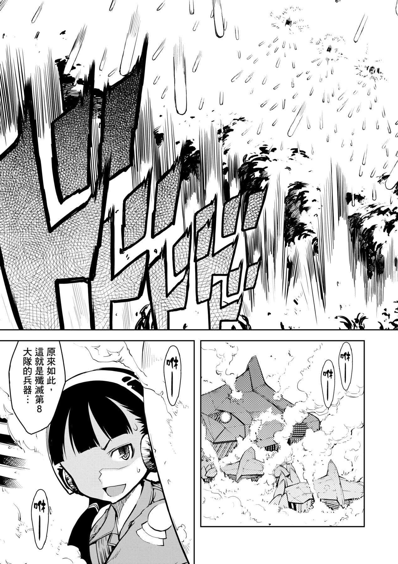 [Suzuki Kyoutarou] Tancolle [Chinese] [Decensored] [Digital] page 135