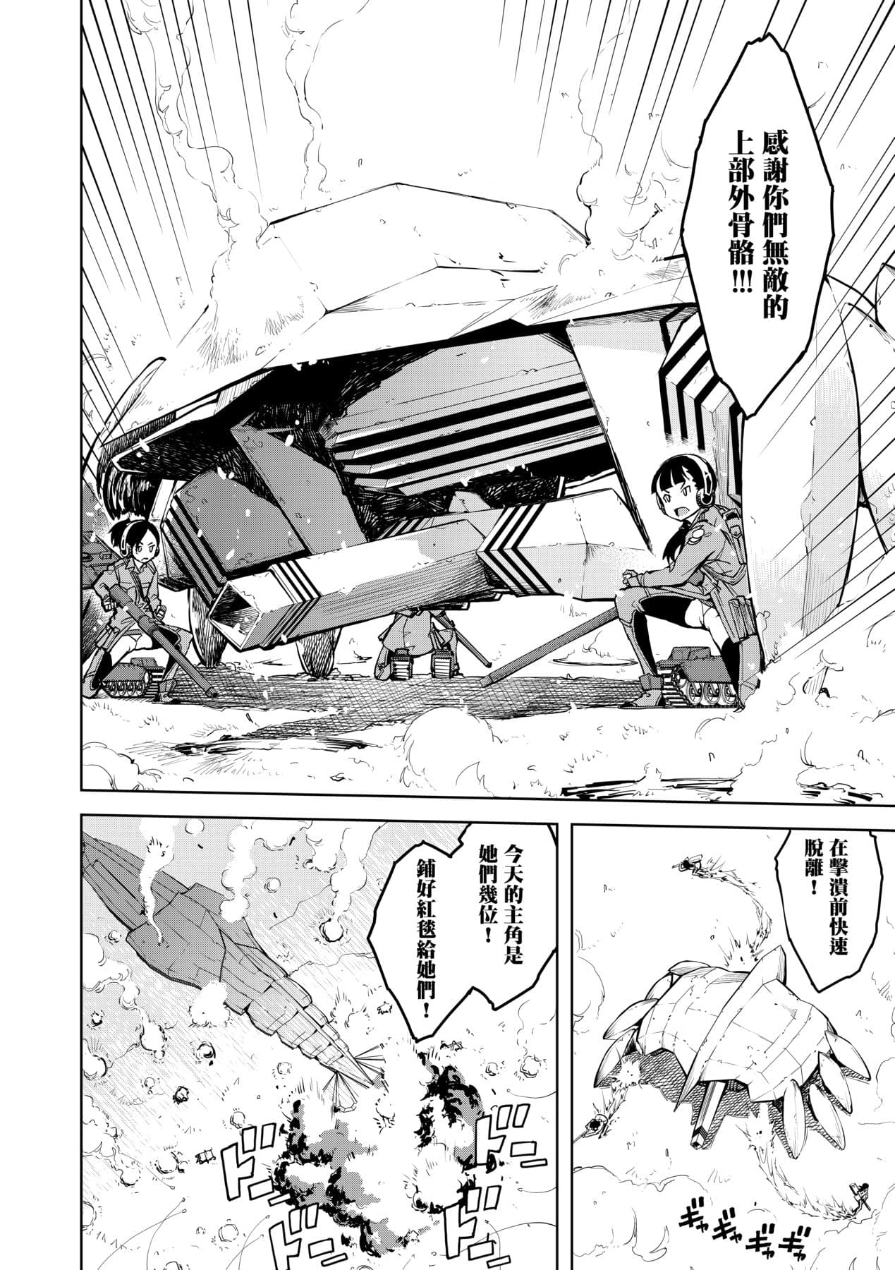 [Suzuki Kyoutarou] Tancolle [Chinese] [Decensored] [Digital] page 136