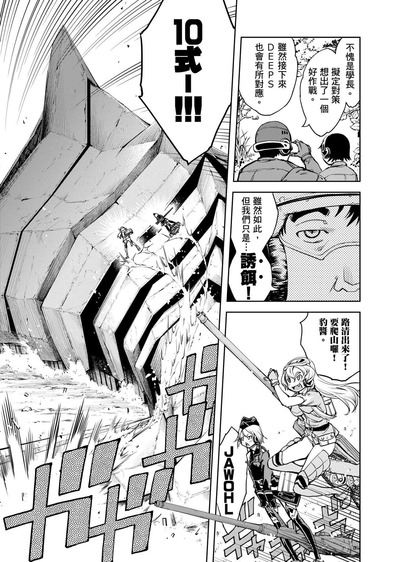 [Suzuki Kyoutarou] Tancolle [Chinese] [Decensored] [Digital] page 137