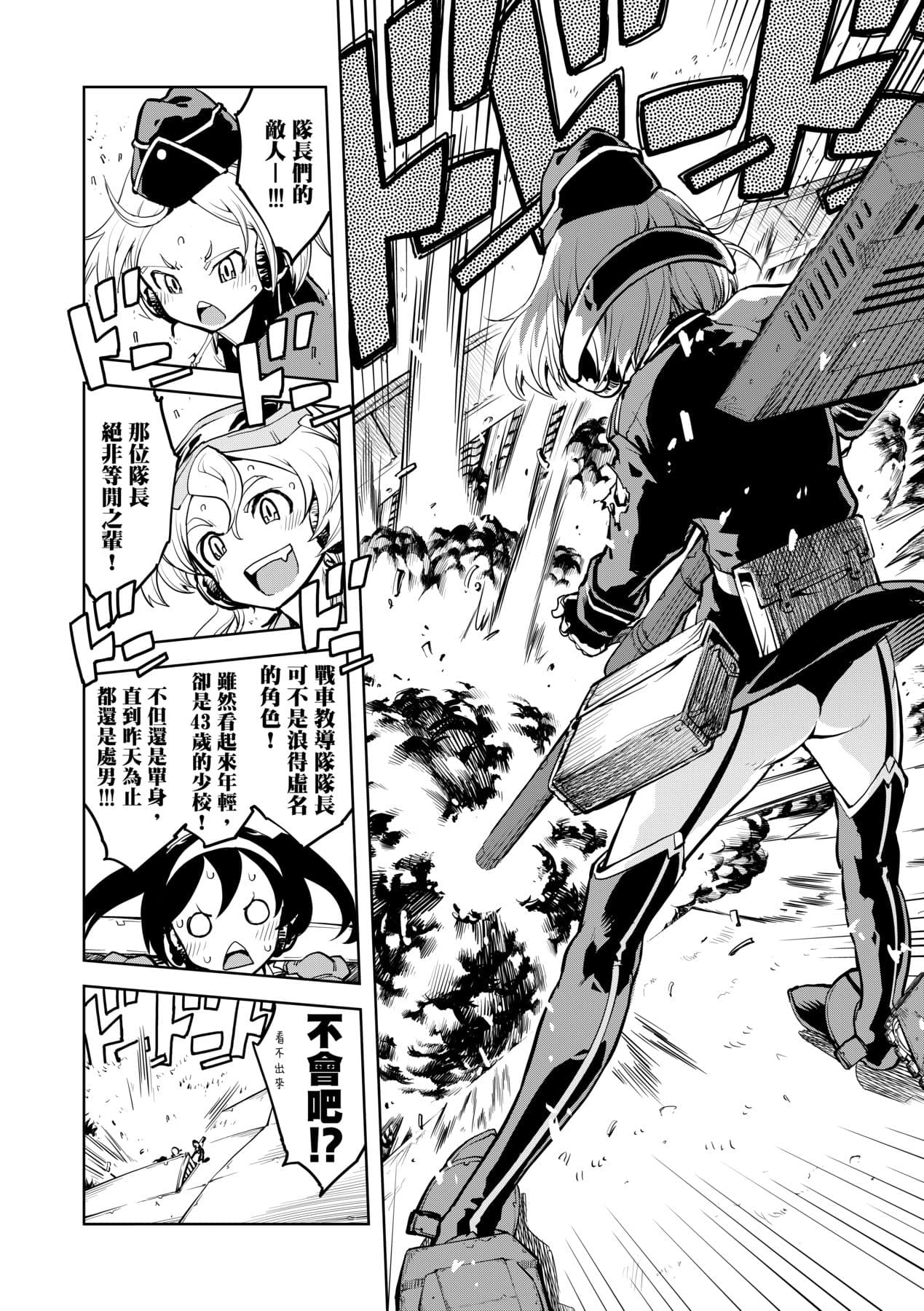 [Suzuki Kyoutarou] Tancolle [Chinese] [Decensored] [Digital] page 140