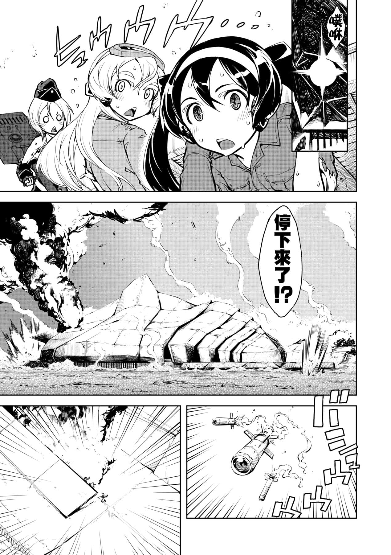 [Suzuki Kyoutarou] Tancolle [Chinese] [Decensored] [Digital] page 141