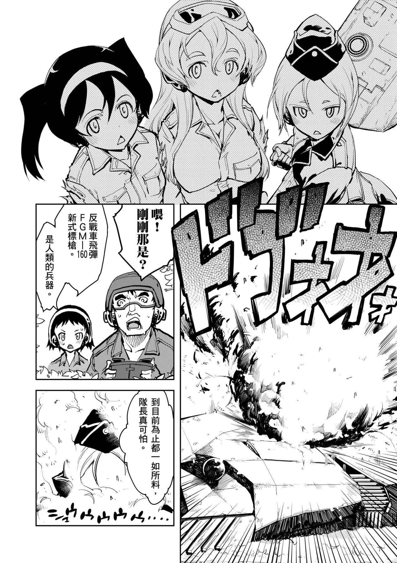 [Suzuki Kyoutarou] Tancolle [Chinese] [Decensored] [Digital] page 142