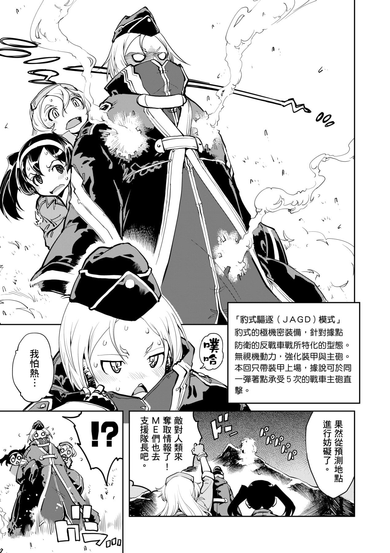 [Suzuki Kyoutarou] Tancolle [Chinese] [Decensored] [Digital] page 143