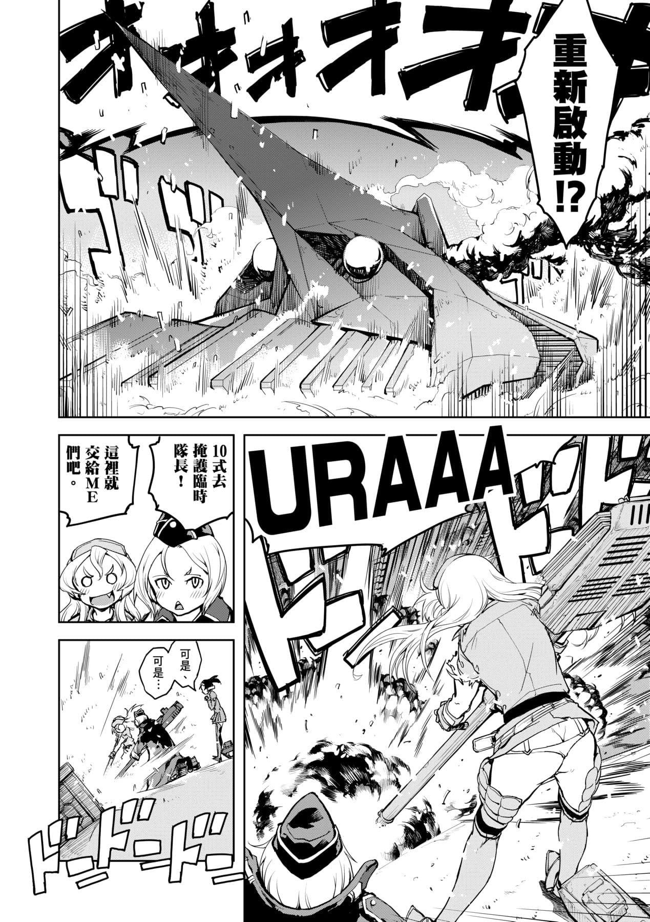 [Suzuki Kyoutarou] Tancolle [Chinese] [Decensored] [Digital] page 144