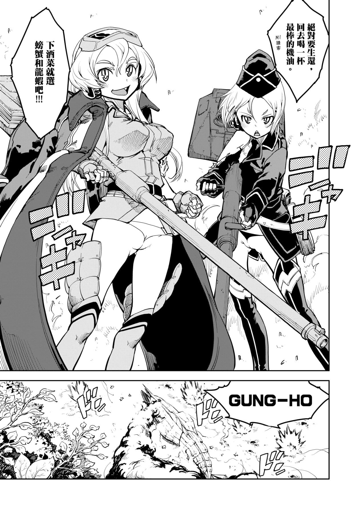 [Suzuki Kyoutarou] Tancolle [Chinese] [Decensored] [Digital] page 147