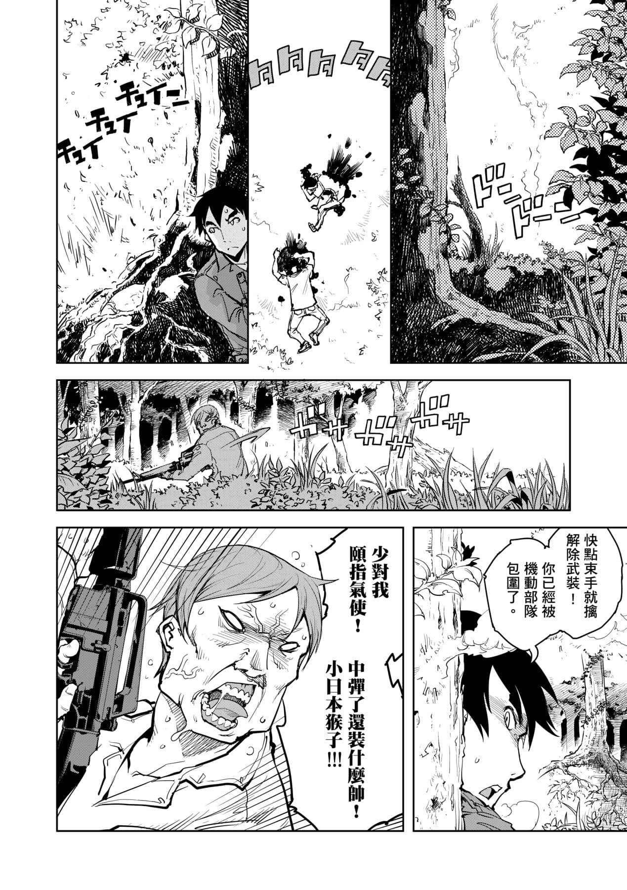 [Suzuki Kyoutarou] Tancolle [Chinese] [Decensored] [Digital] page 148