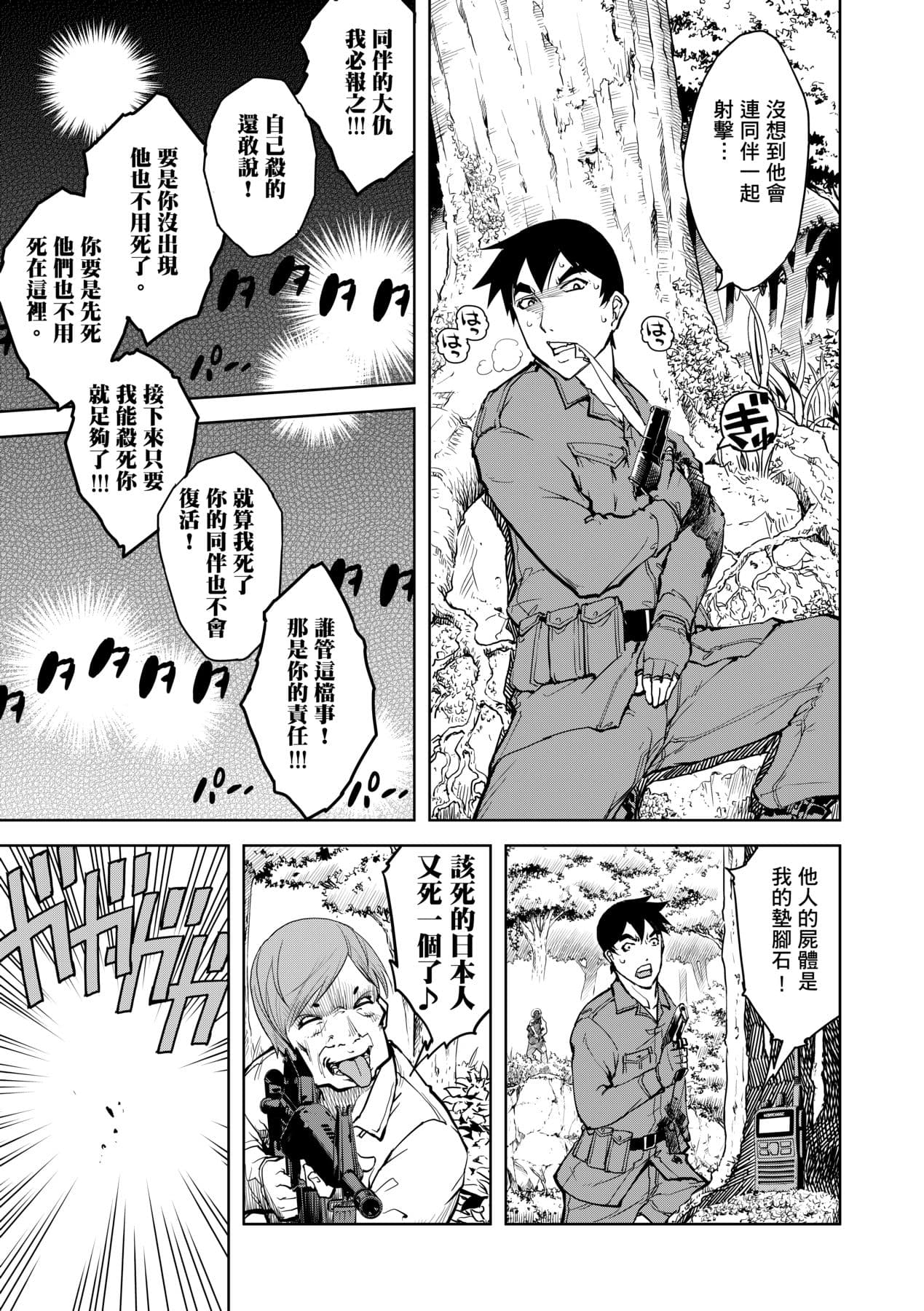 [Suzuki Kyoutarou] Tancolle [Chinese] [Decensored] [Digital] page 149