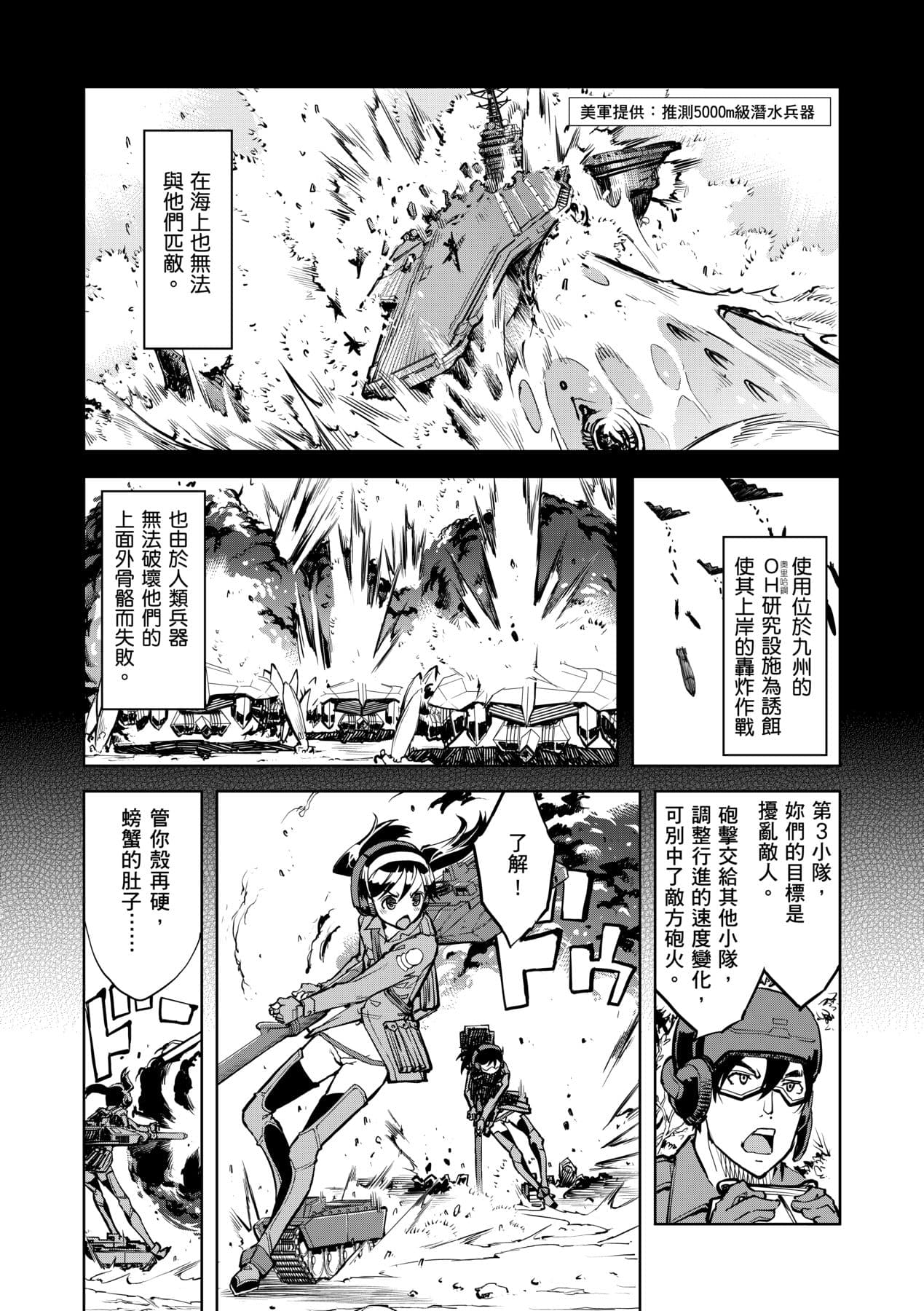 [Suzuki Kyoutarou] Tancolle [Chinese] [Decensored] [Digital] page 15