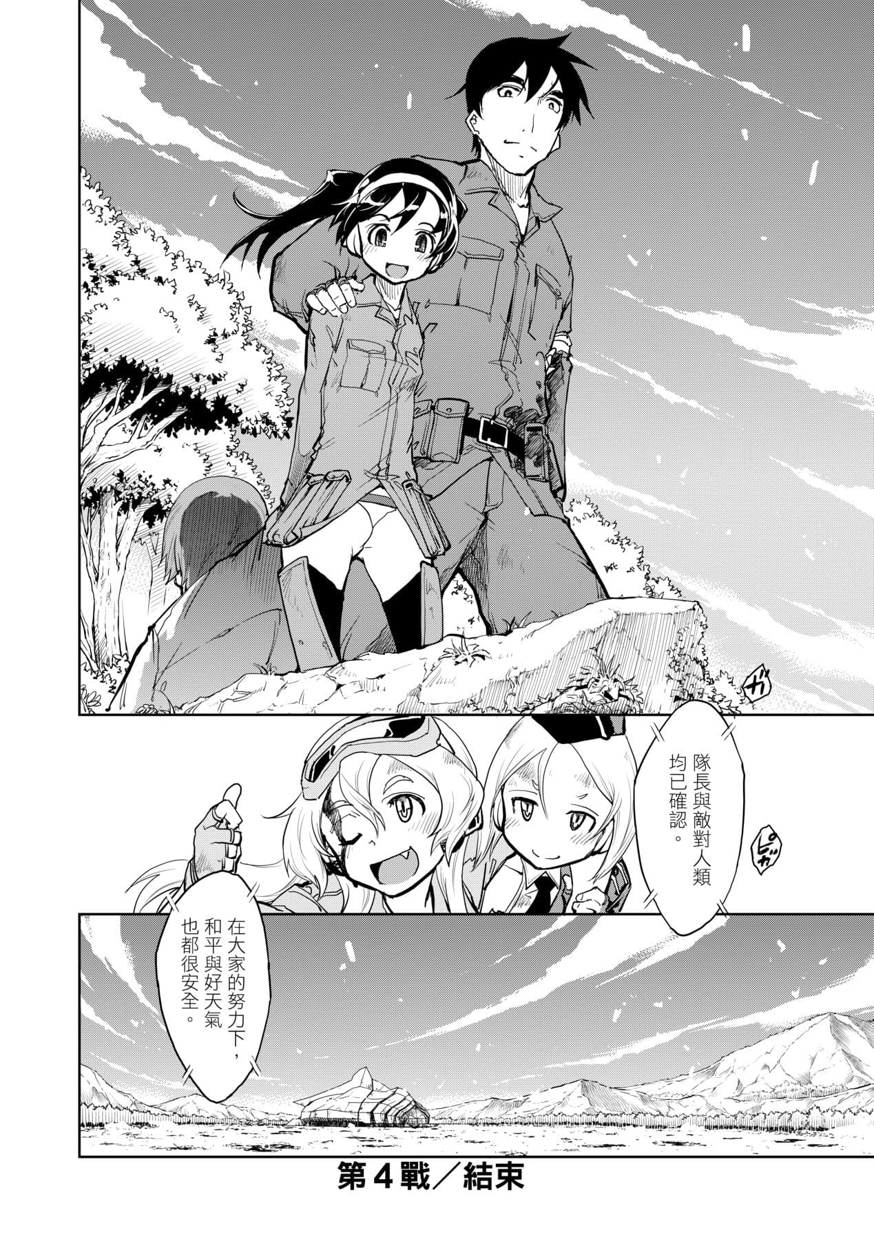 [Suzuki Kyoutarou] Tancolle [Chinese] [Decensored] [Digital] page 154