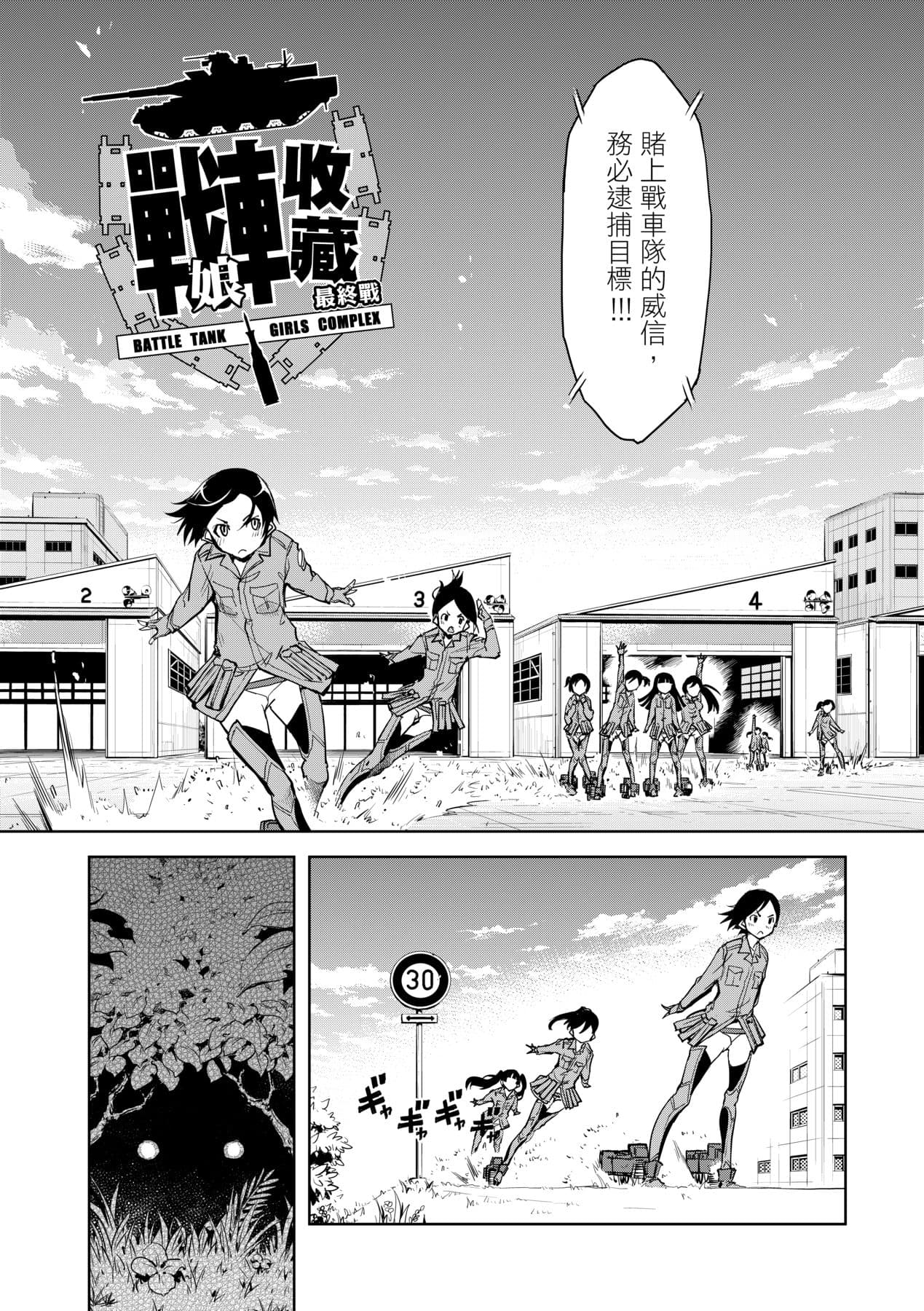 [Suzuki Kyoutarou] Tancolle [Chinese] [Decensored] [Digital] page 159