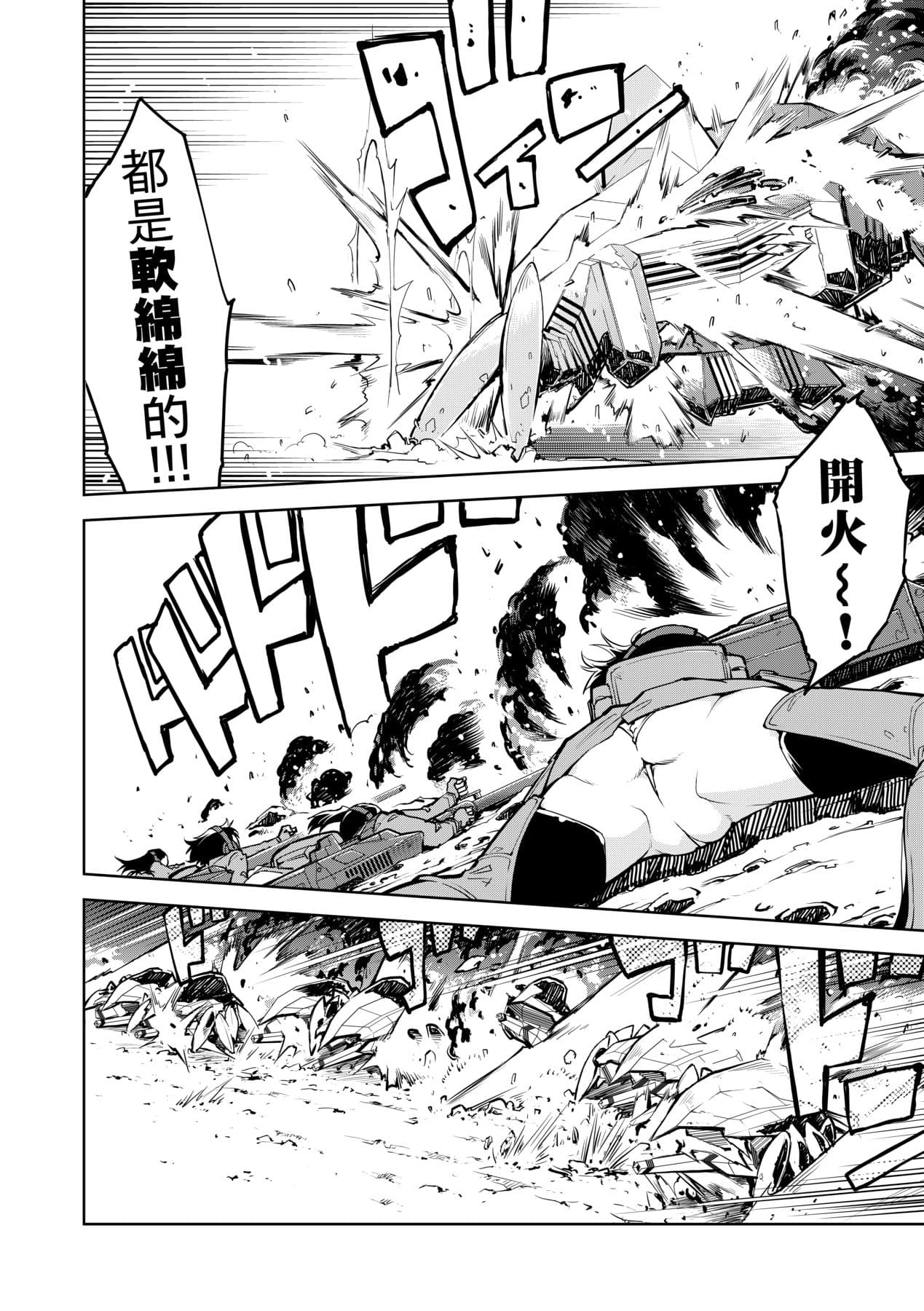 [Suzuki Kyoutarou] Tancolle [Chinese] [Decensored] [Digital] page 16