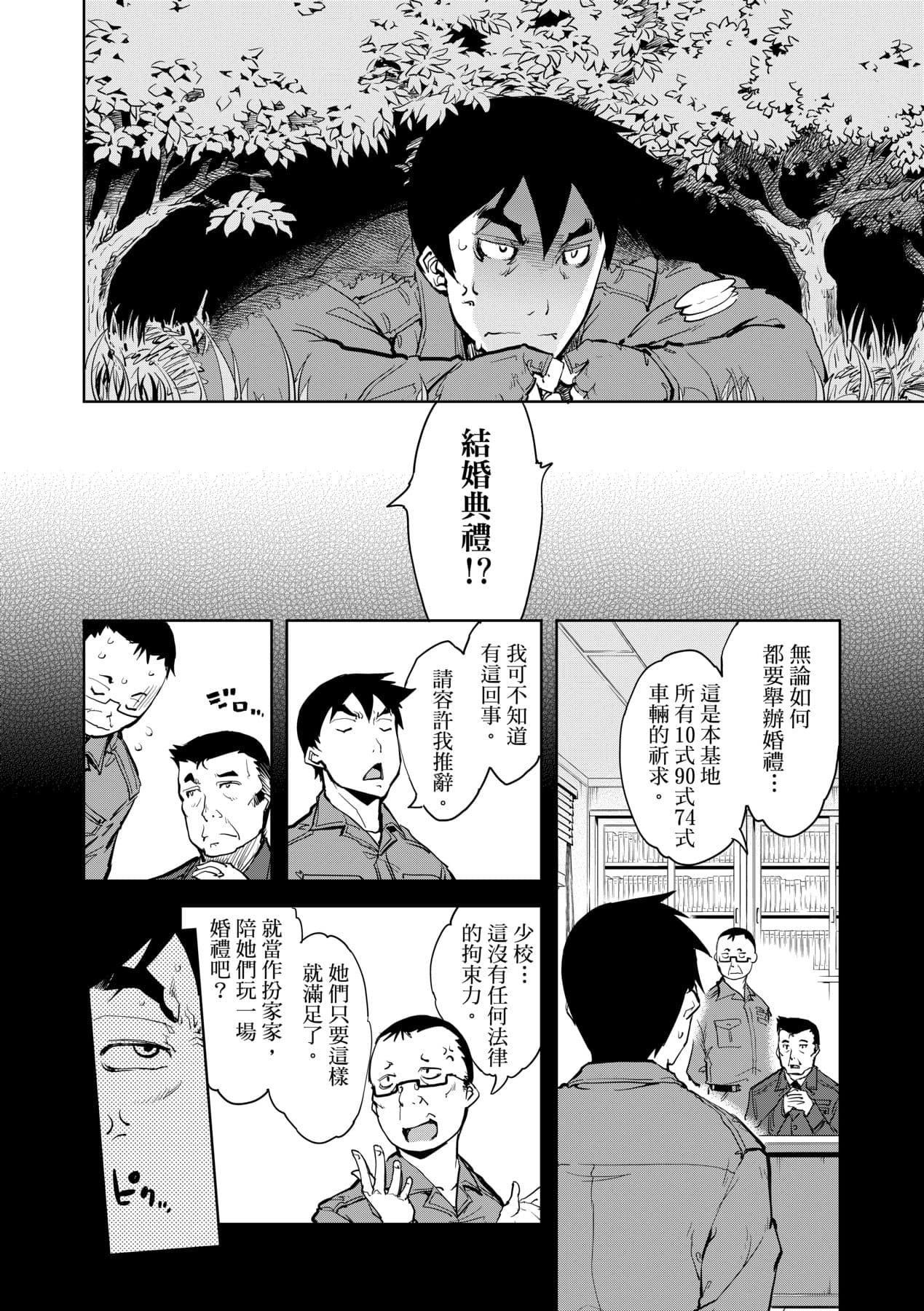 [Suzuki Kyoutarou] Tancolle [Chinese] [Decensored] [Digital] page 160