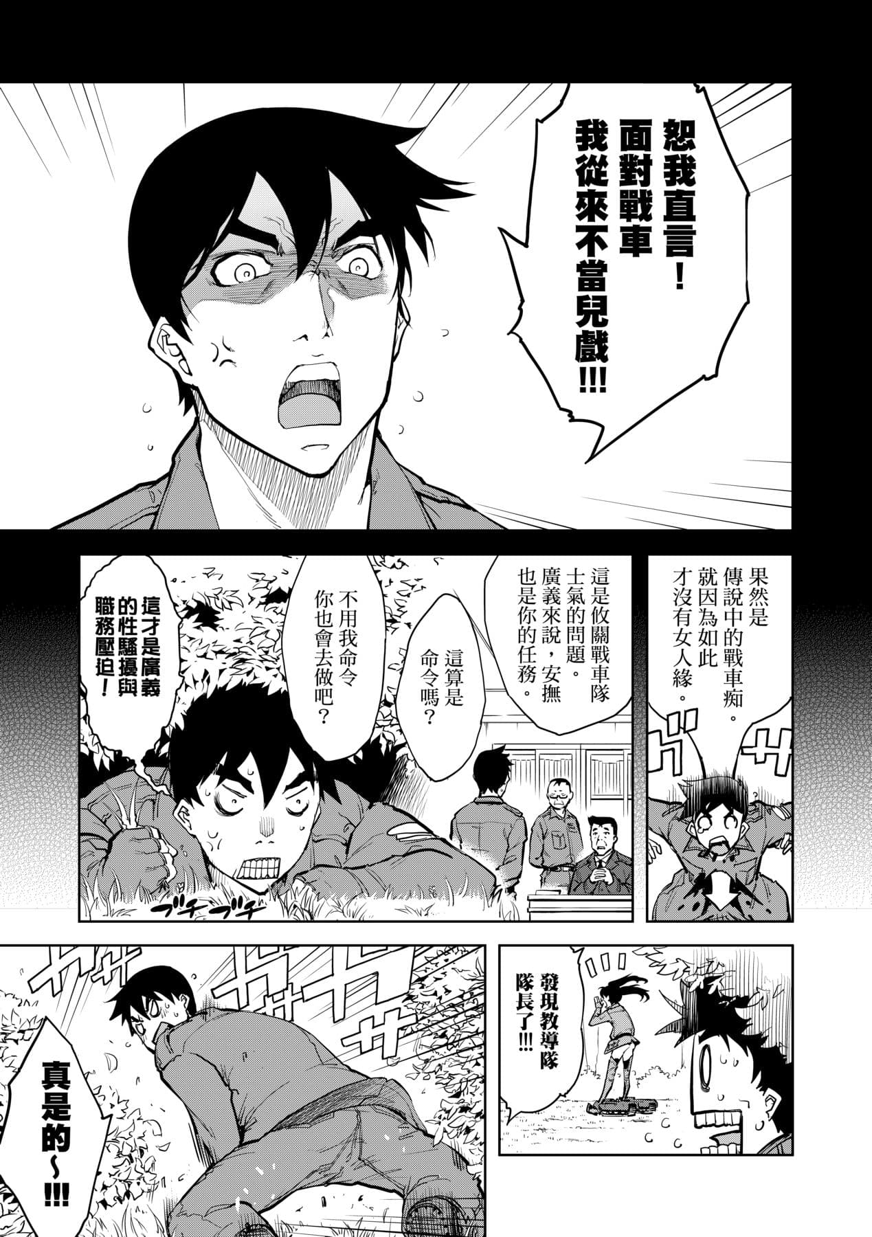 [Suzuki Kyoutarou] Tancolle [Chinese] [Decensored] [Digital] page 161
