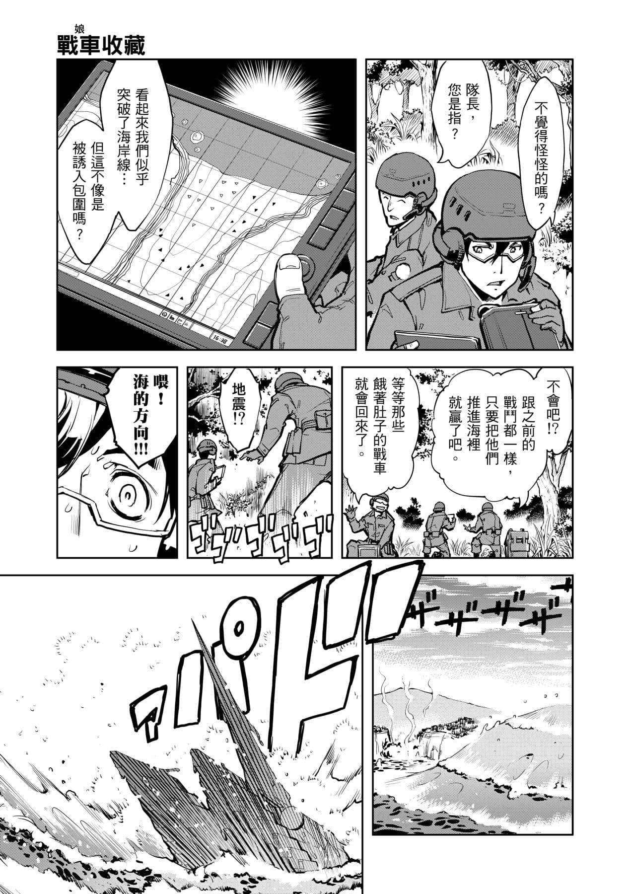 [Suzuki Kyoutarou] Tancolle [Chinese] [Decensored] [Digital] page 17