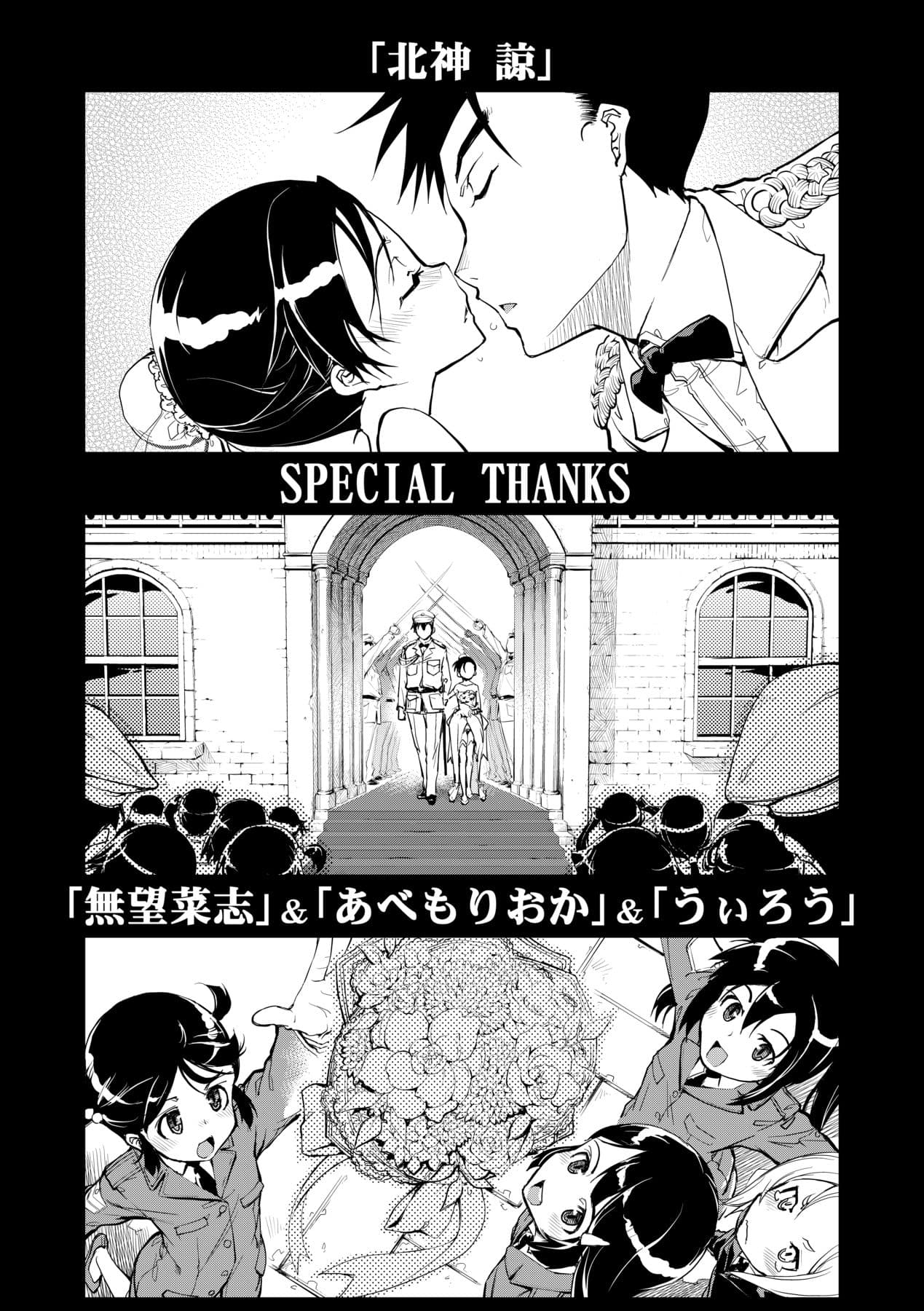 [Suzuki Kyoutarou] Tancolle [Chinese] [Decensored] [Digital] page 177