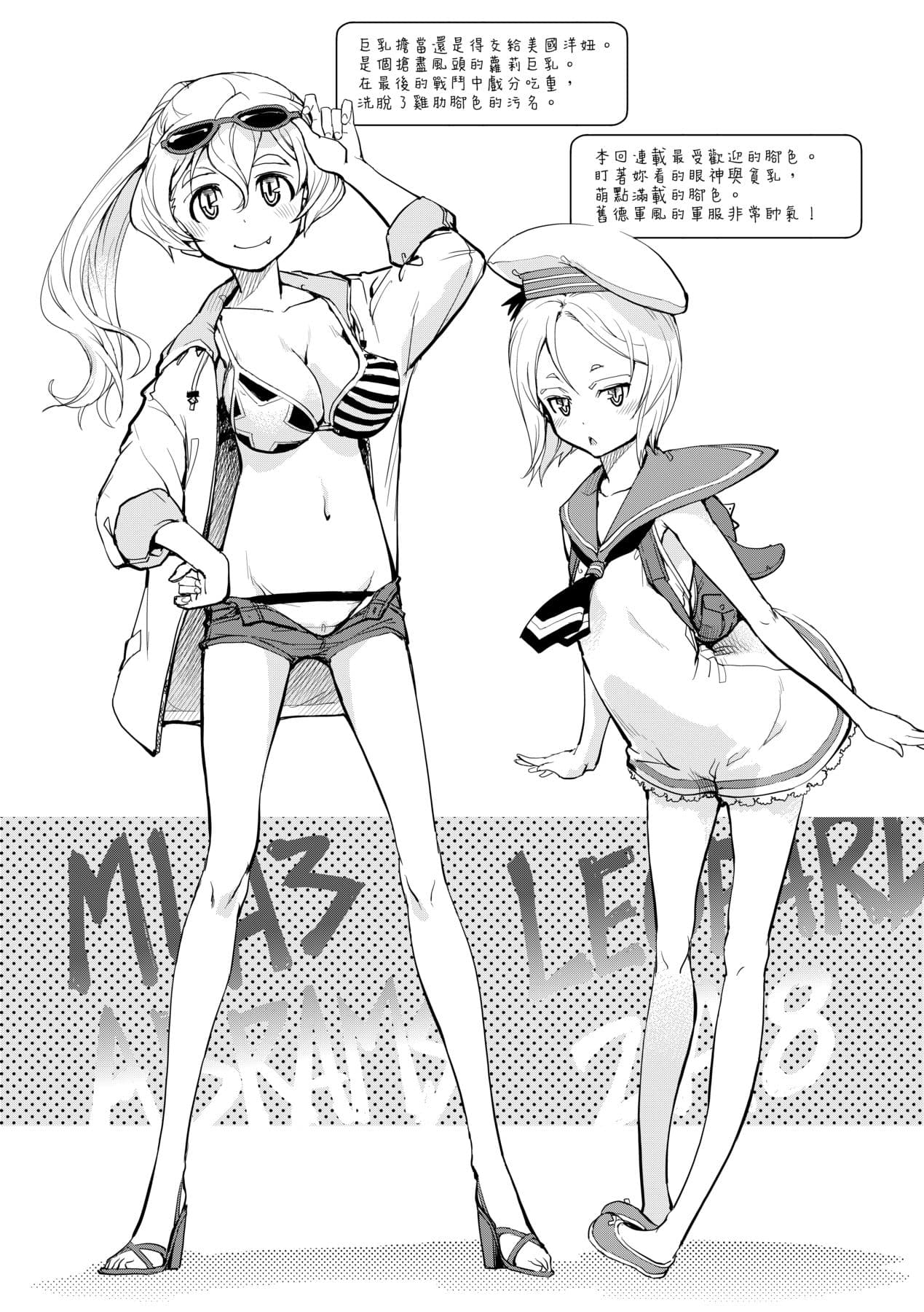 [Suzuki Kyoutarou] Tancolle [Chinese] [Decensored] [Digital] page 181