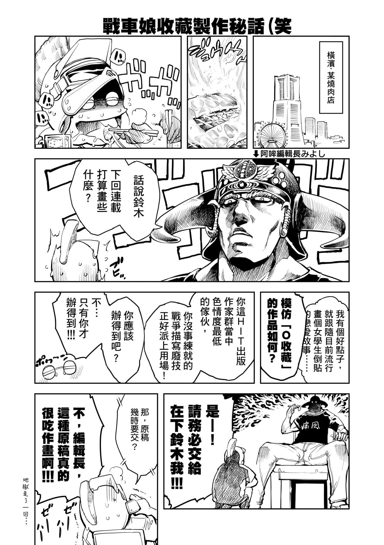 [Suzuki Kyoutarou] Tancolle [Chinese] [Decensored] [Digital] page 182