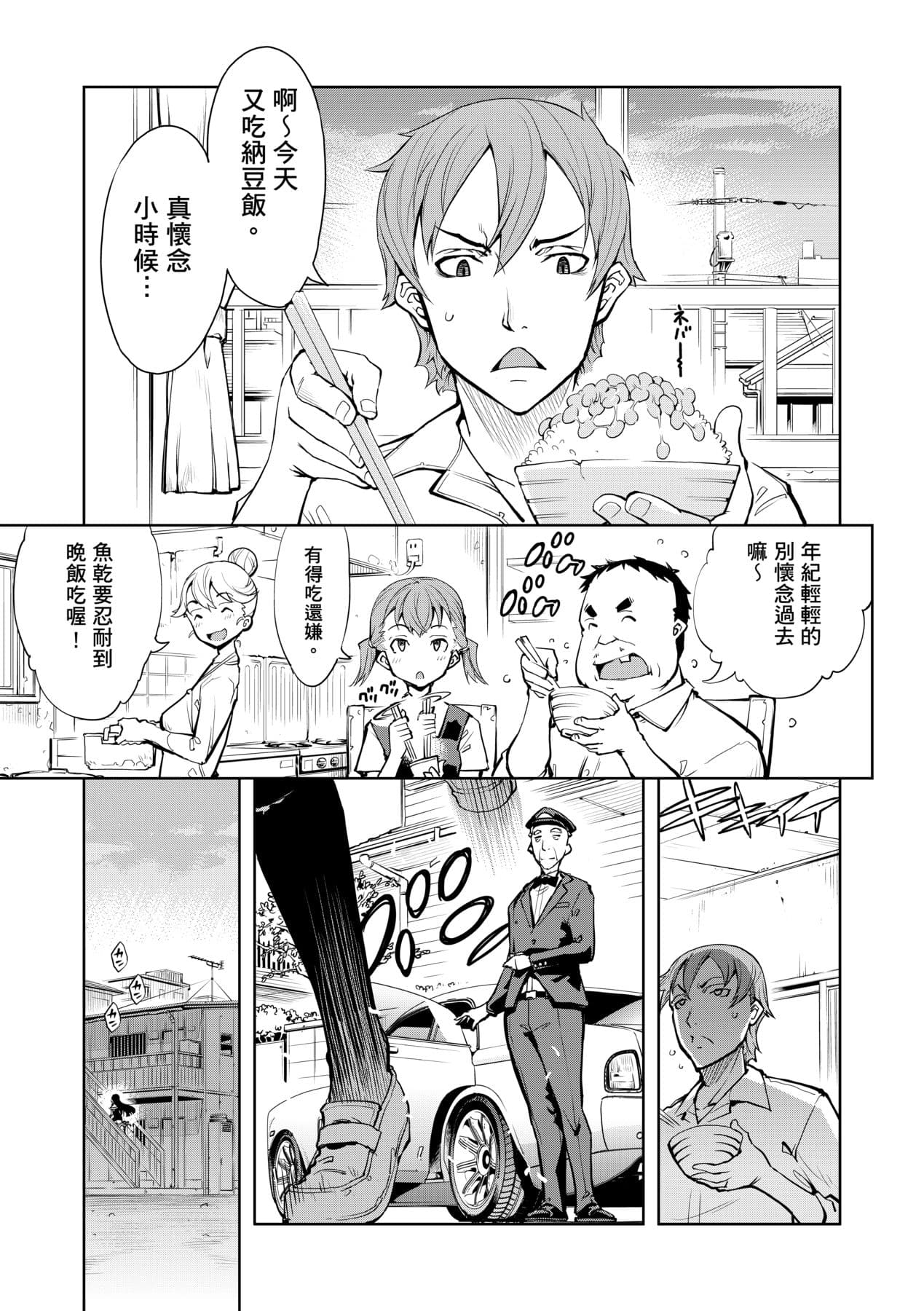 [Suzuki Kyoutarou] Tancolle [Chinese] [Decensored] [Digital] page 183