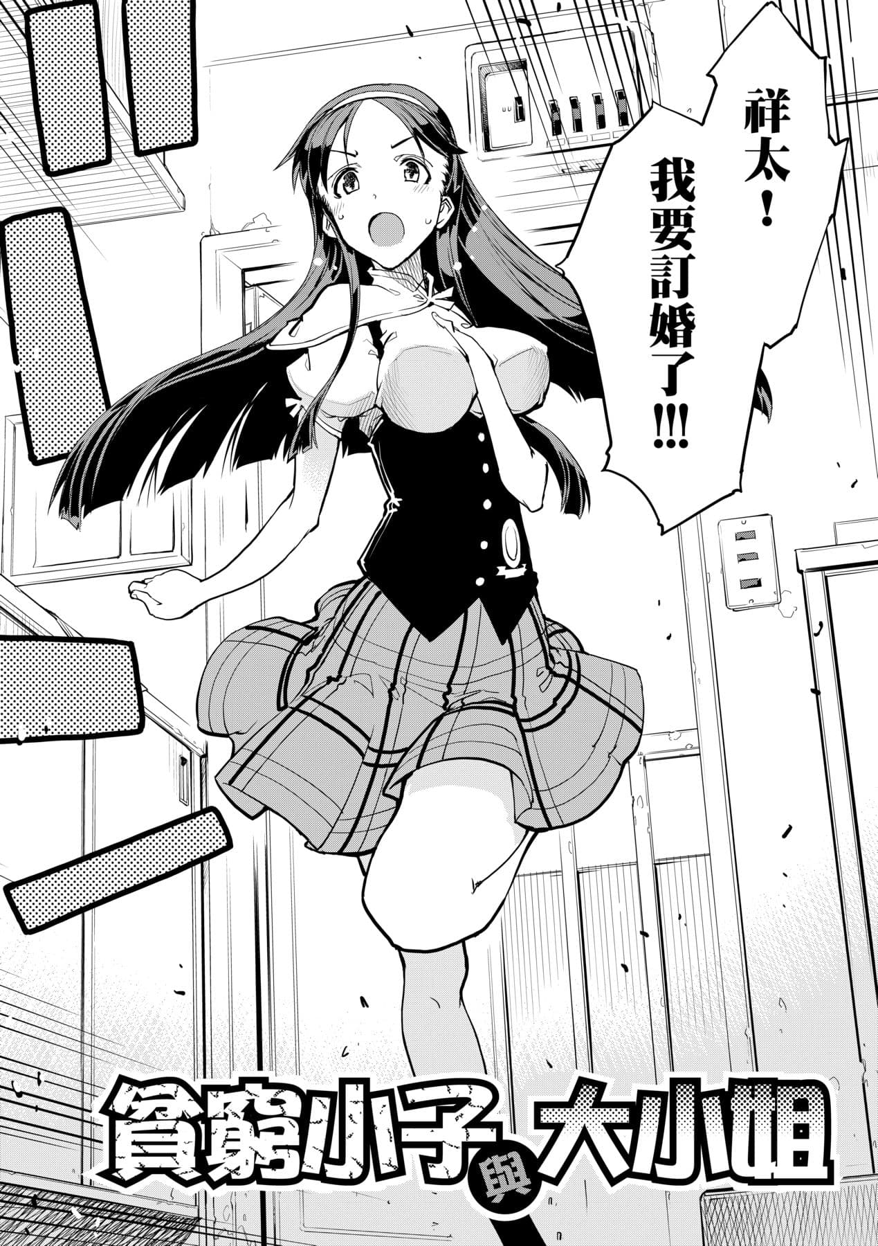 [Suzuki Kyoutarou] Tancolle [Chinese] [Decensored] [Digital] page 184