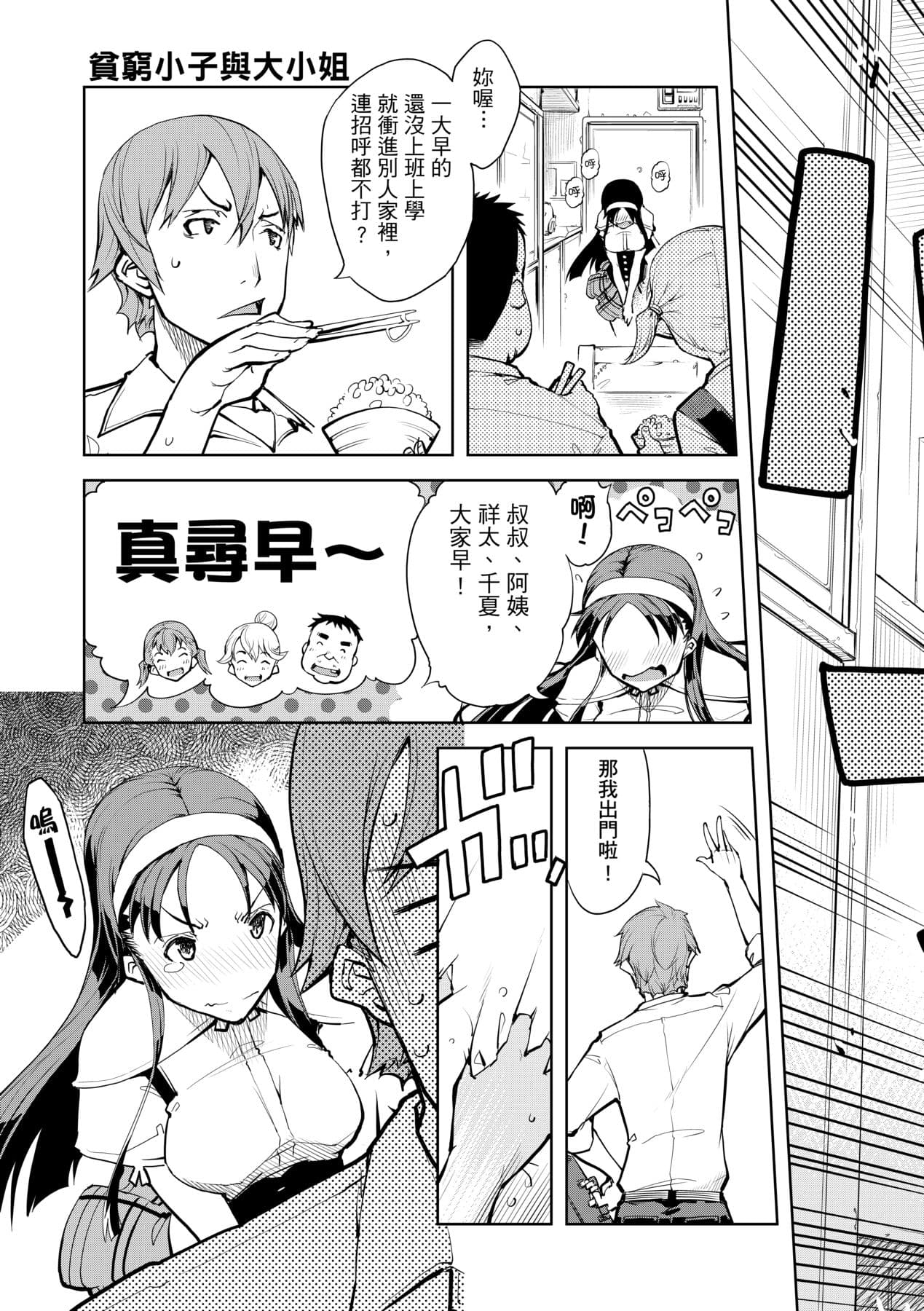 [Suzuki Kyoutarou] Tancolle [Chinese] [Decensored] [Digital] page 185