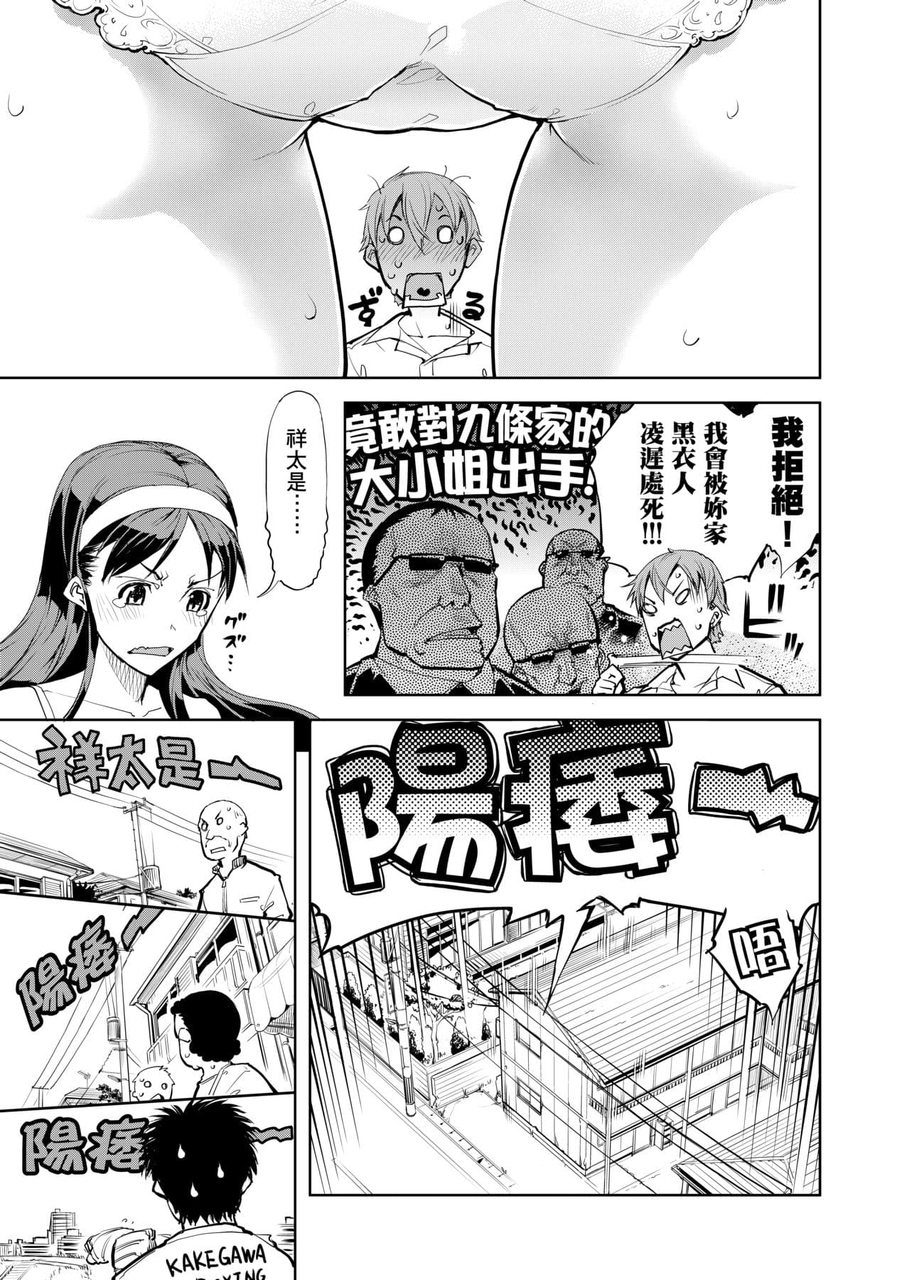 [Suzuki Kyoutarou] Tancolle [Chinese] [Decensored] [Digital] page 189