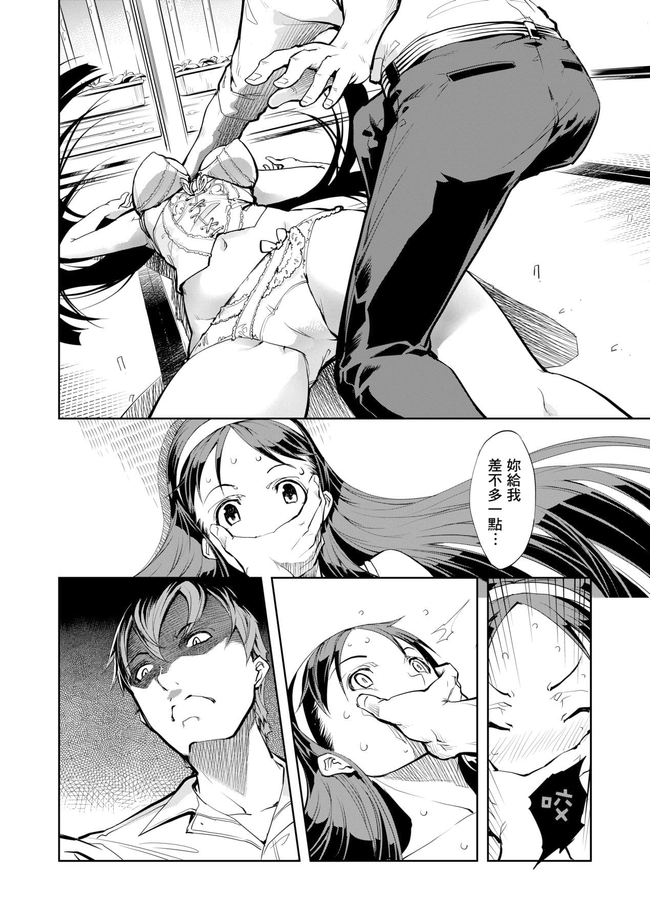[Suzuki Kyoutarou] Tancolle [Chinese] [Decensored] [Digital] page 190