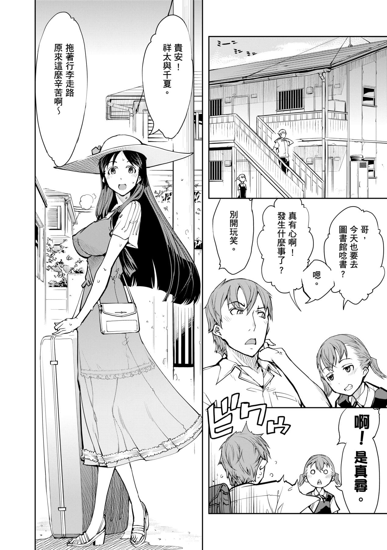 [Suzuki Kyoutarou] Tancolle [Chinese] [Decensored] [Digital] page 208