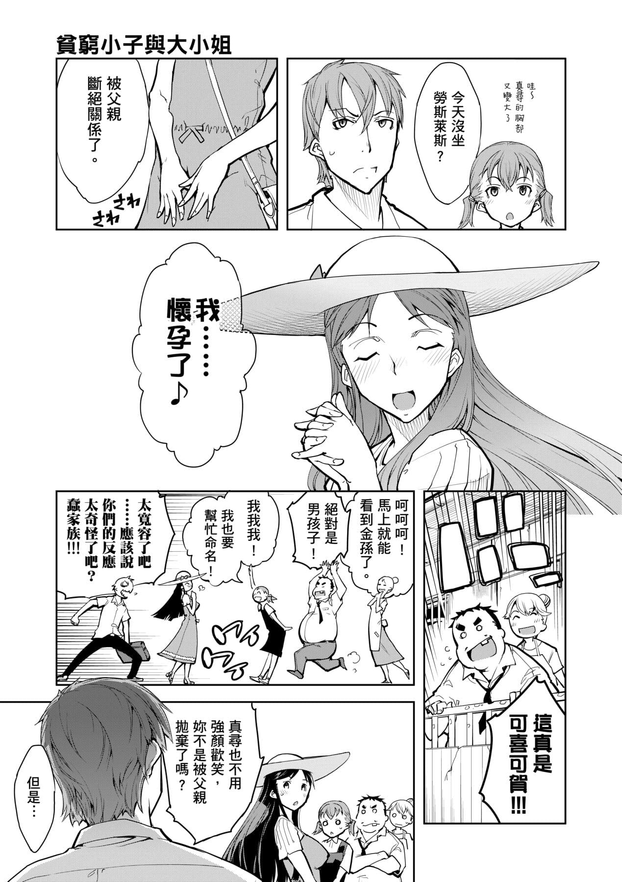[Suzuki Kyoutarou] Tancolle [Chinese] [Decensored] [Digital] page 209