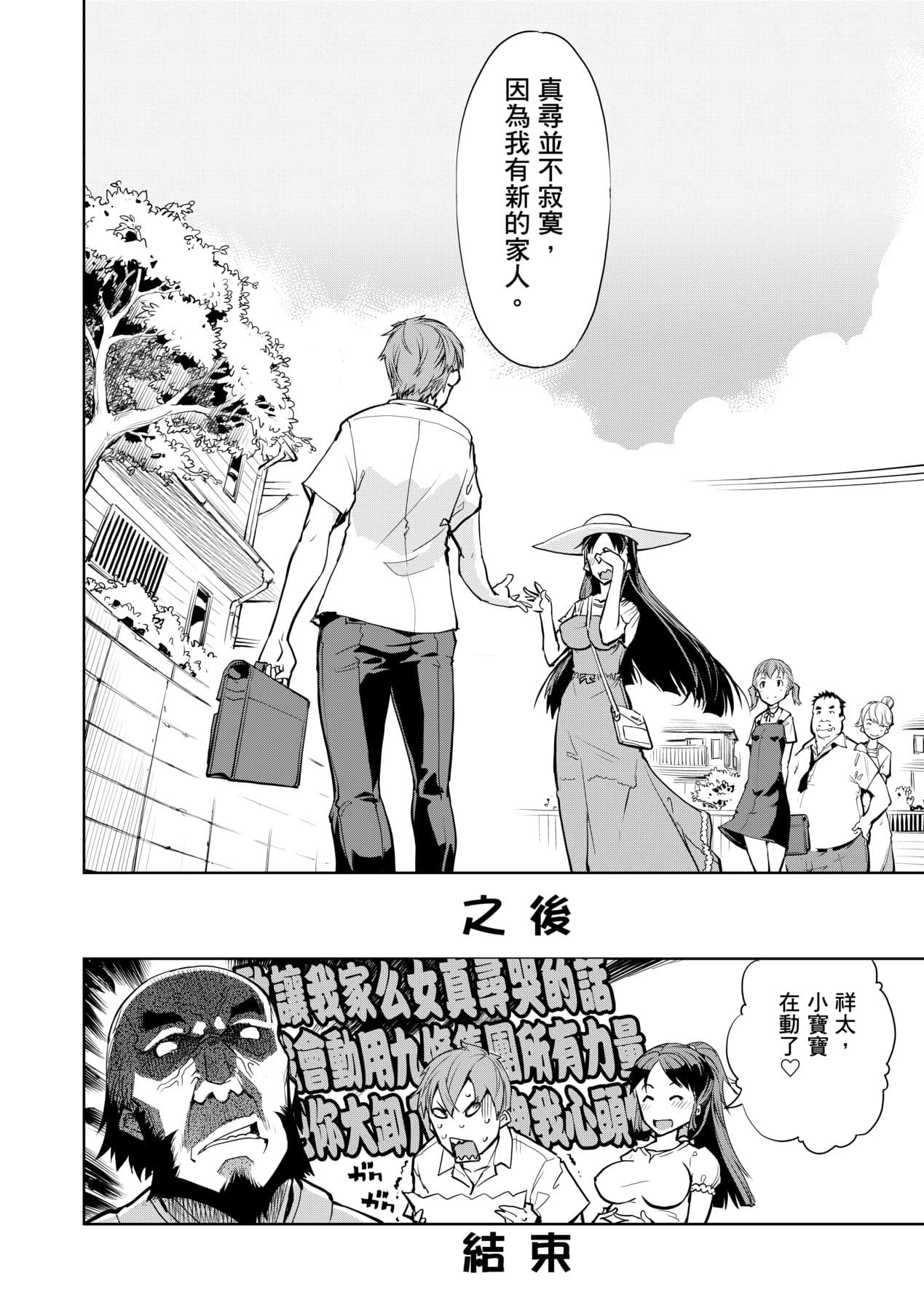 [Suzuki Kyoutarou] Tancolle [Chinese] [Decensored] [Digital] page 210
