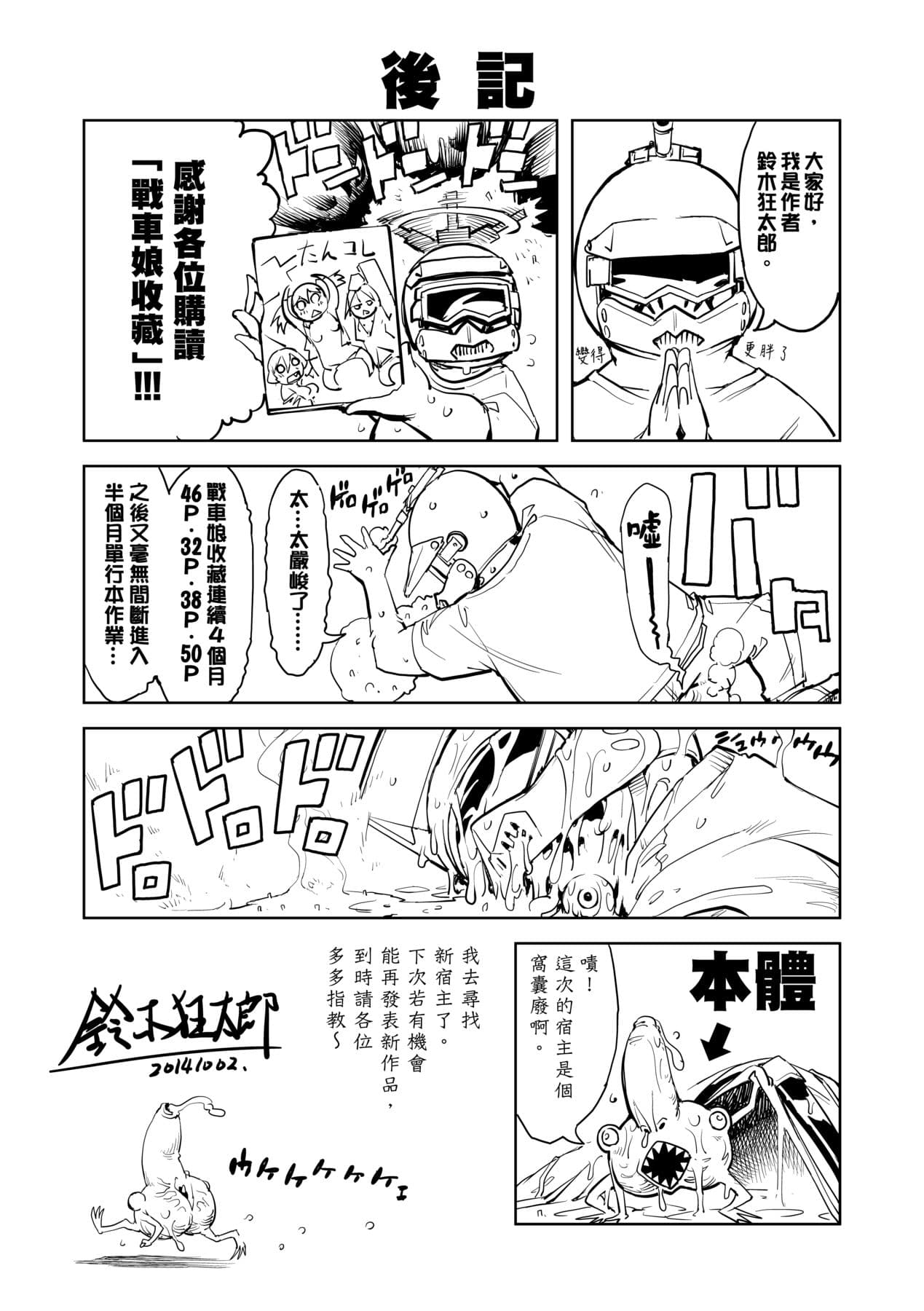 [Suzuki Kyoutarou] Tancolle [Chinese] [Decensored] [Digital] page 211