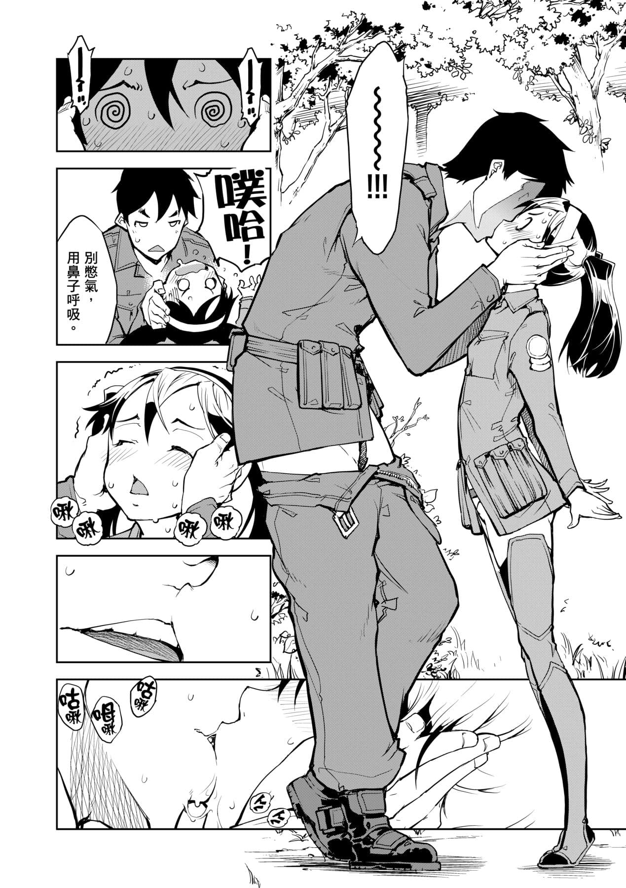 [Suzuki Kyoutarou] Tancolle [Chinese] [Decensored] [Digital] page 28