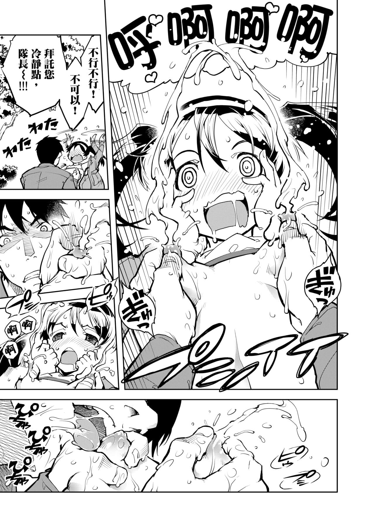 [Suzuki Kyoutarou] Tancolle [Chinese] [Decensored] [Digital] page 33
