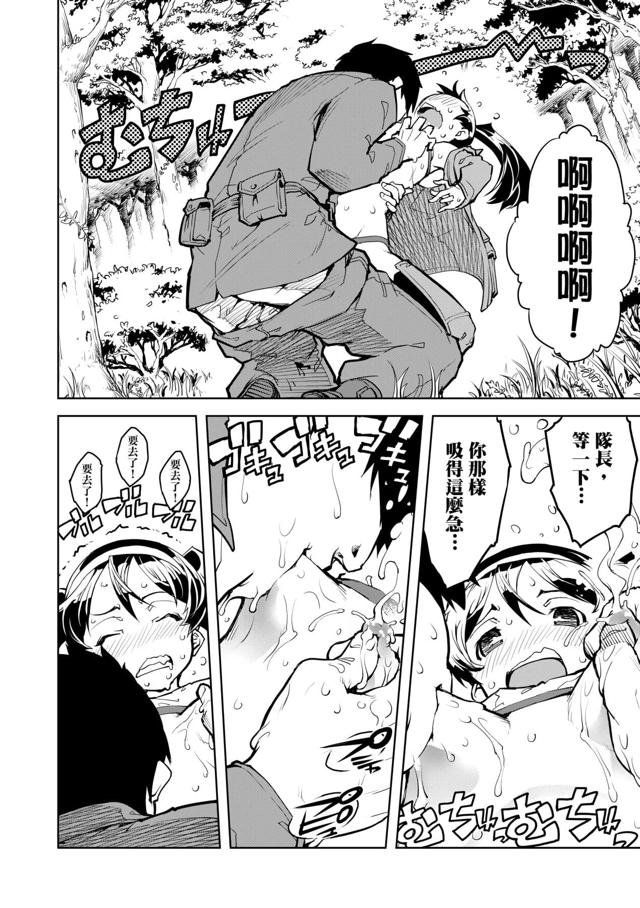 [Suzuki Kyoutarou] Tancolle [Chinese] [Decensored] [Digital] page 34