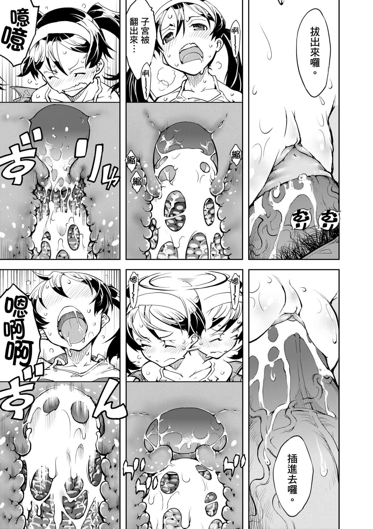[Suzuki Kyoutarou] Tancolle [Chinese] [Decensored] [Digital] page 43