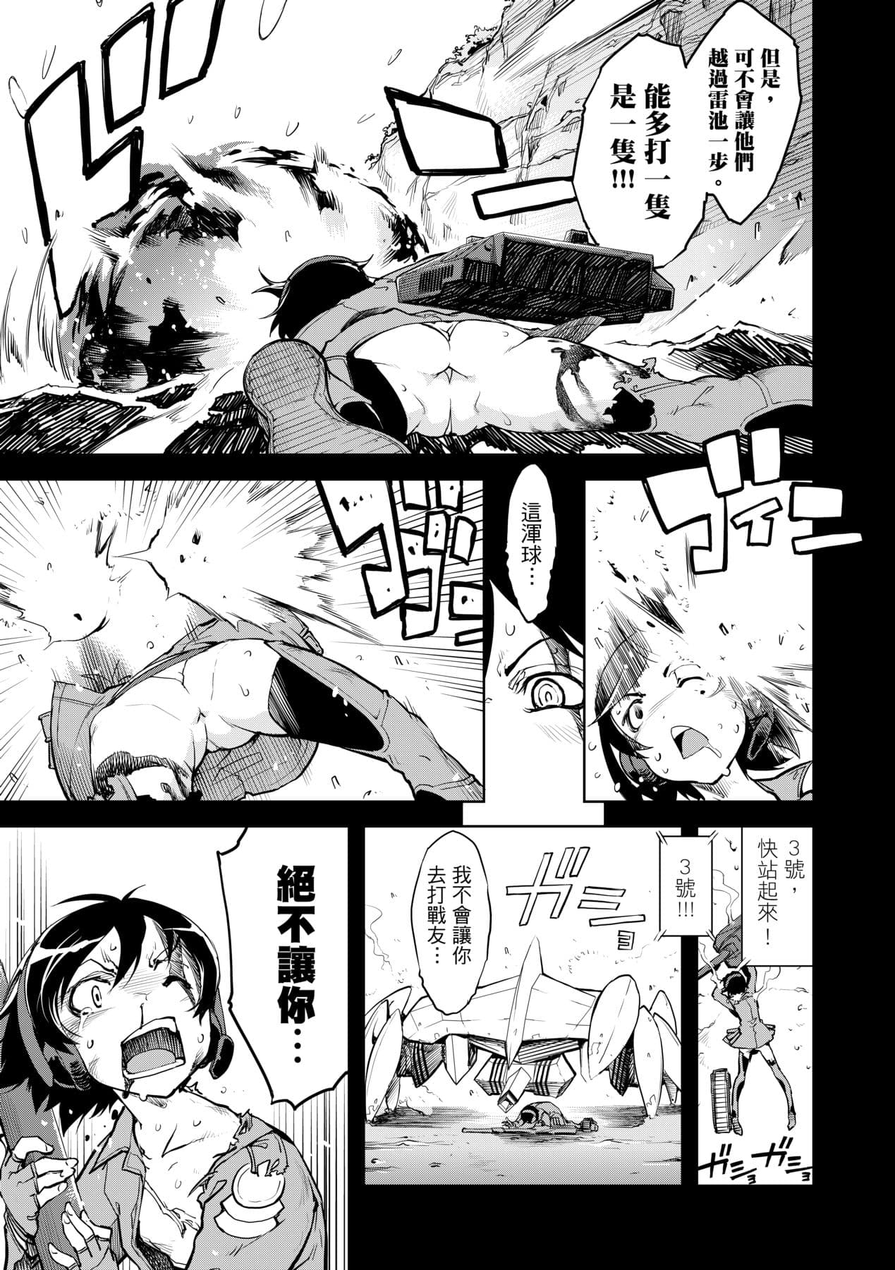[Suzuki Kyoutarou] Tancolle [Chinese] [Decensored] [Digital] page 49