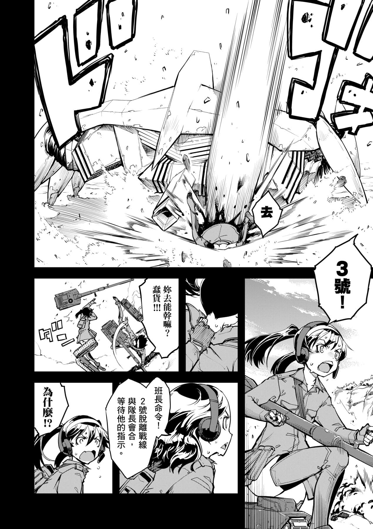 [Suzuki Kyoutarou] Tancolle [Chinese] [Decensored] [Digital] page 50