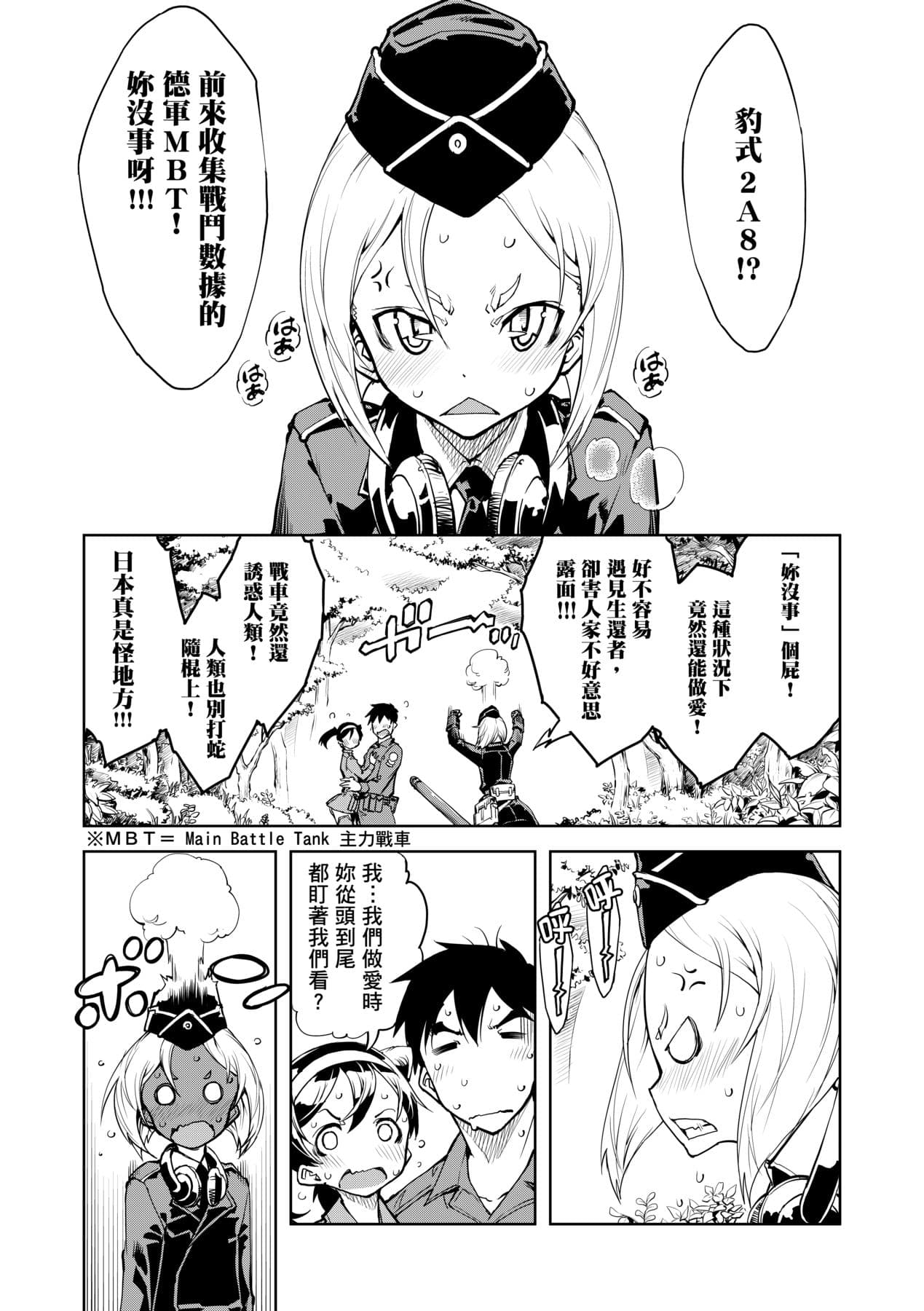 [Suzuki Kyoutarou] Tancolle [Chinese] [Decensored] [Digital] page 57