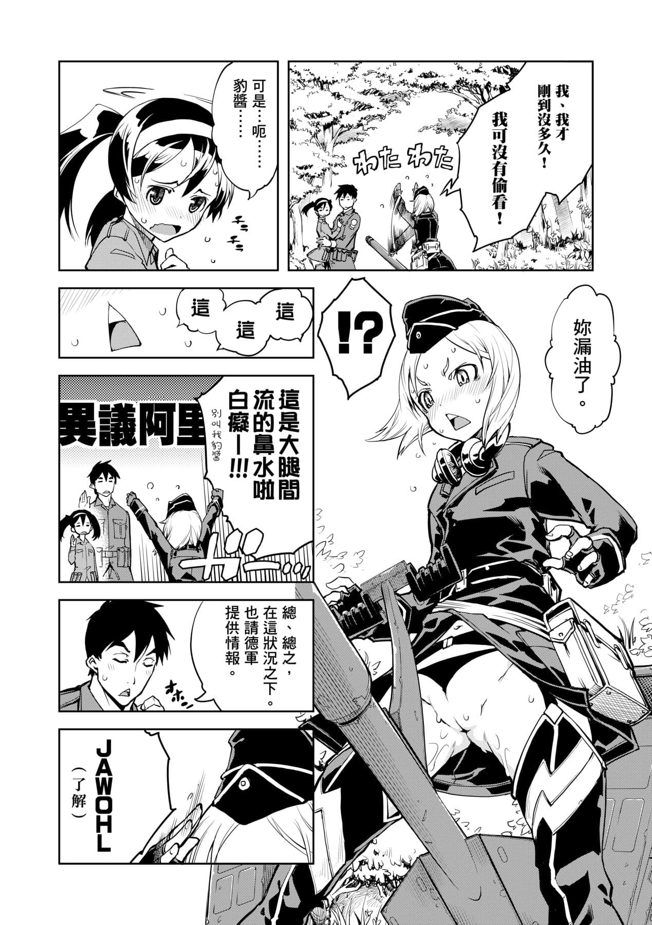 [Suzuki Kyoutarou] Tancolle [Chinese] [Decensored] [Digital] page 58