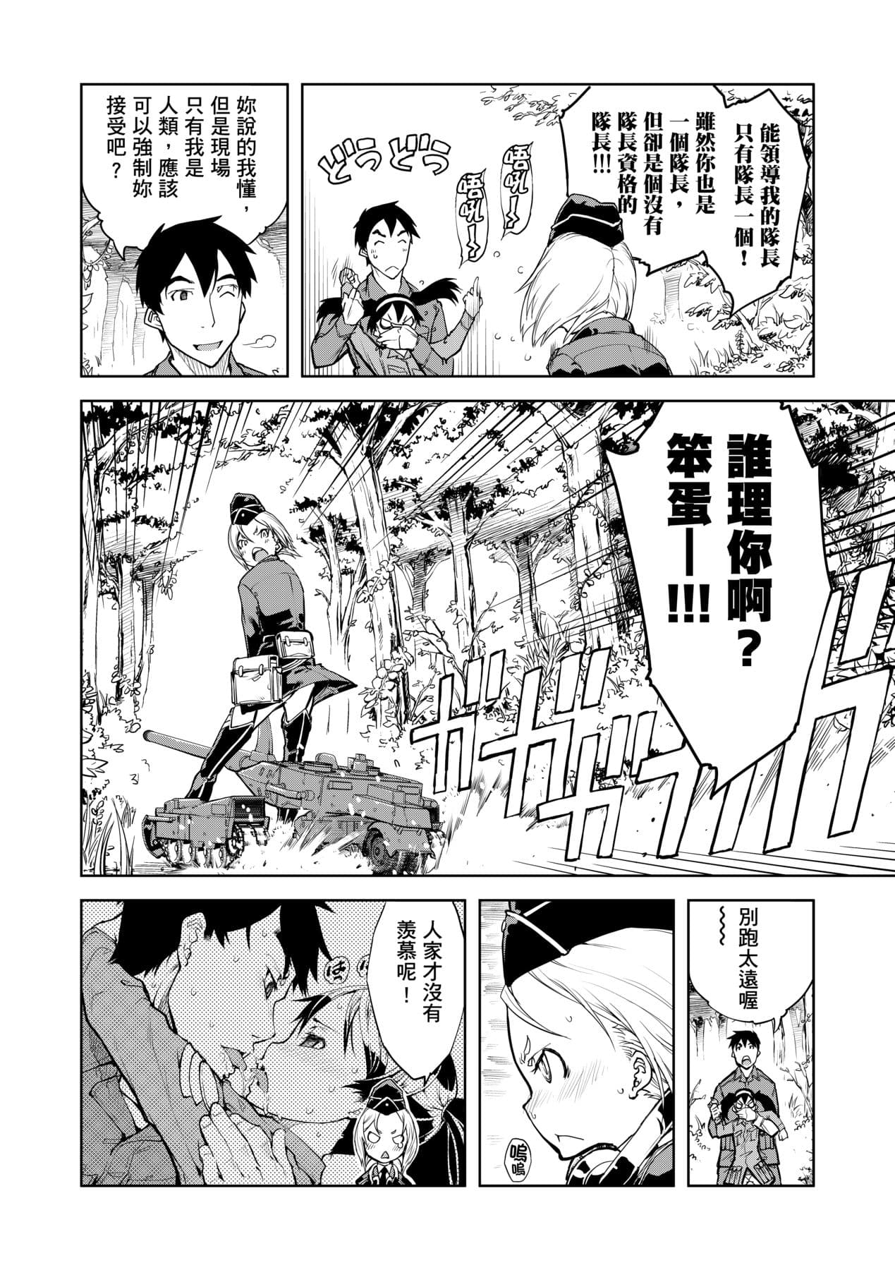 [Suzuki Kyoutarou] Tancolle [Chinese] [Decensored] [Digital] page 60