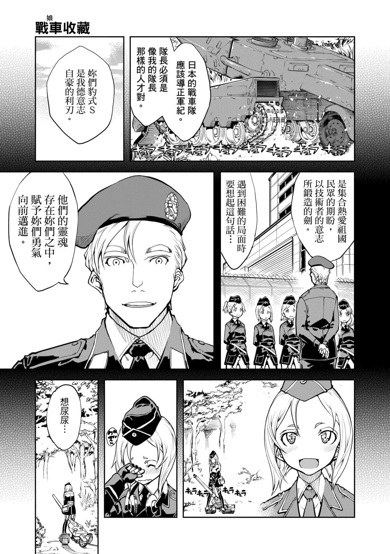 [Suzuki Kyoutarou] Tancolle [Chinese] [Decensored] [Digital] page 61