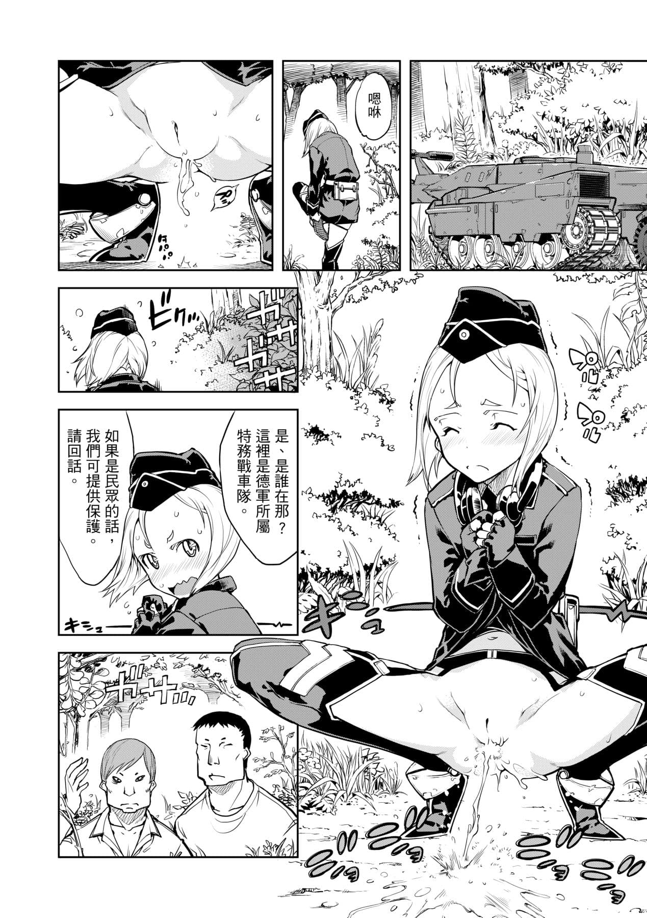 [Suzuki Kyoutarou] Tancolle [Chinese] [Decensored] [Digital] page 62