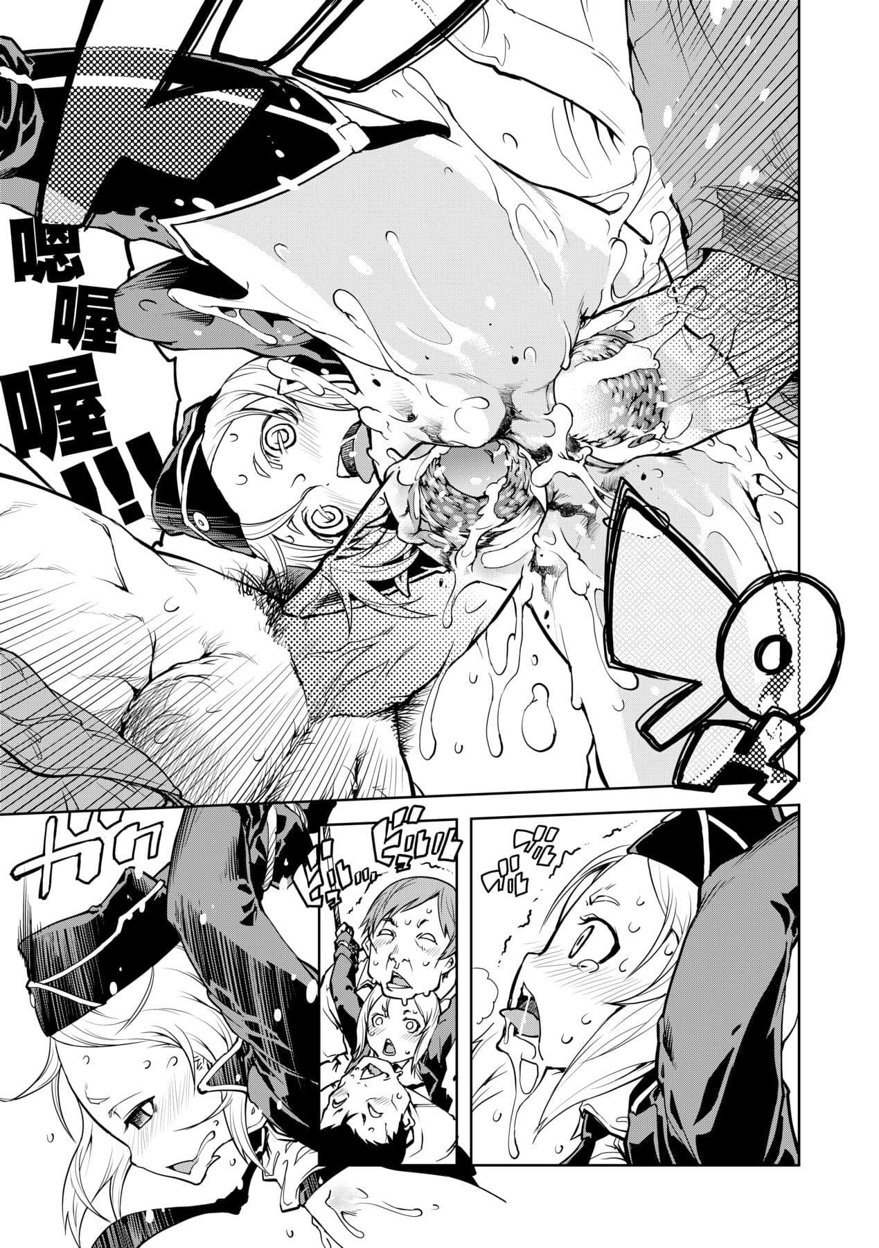 [Suzuki Kyoutarou] Tancolle [Chinese] [Decensored] [Digital] page 73