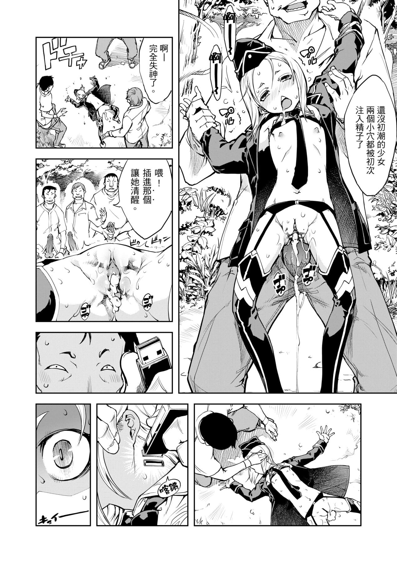 [Suzuki Kyoutarou] Tancolle [Chinese] [Decensored] [Digital] page 74