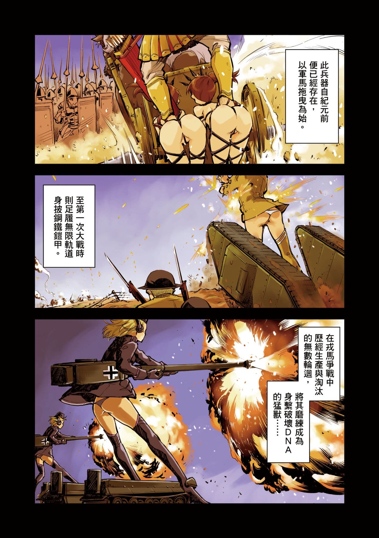 [Suzuki Kyoutarou] Tancolle [Chinese] [Decensored] [Digital] page 9